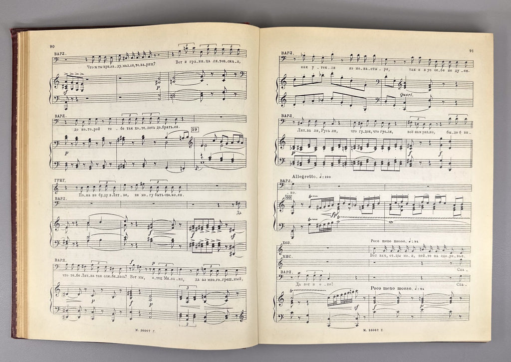 Мусоргский Борис Годунов 1939 Musorgsky Boris Godunov Musical Drama vocal score