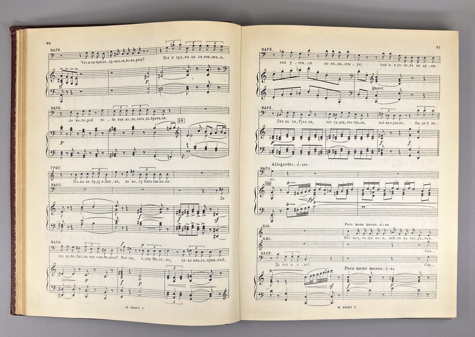 Мусоргский Борис Годунов 1939 Musorgsky Boris Godunov Musical Drama vocal score