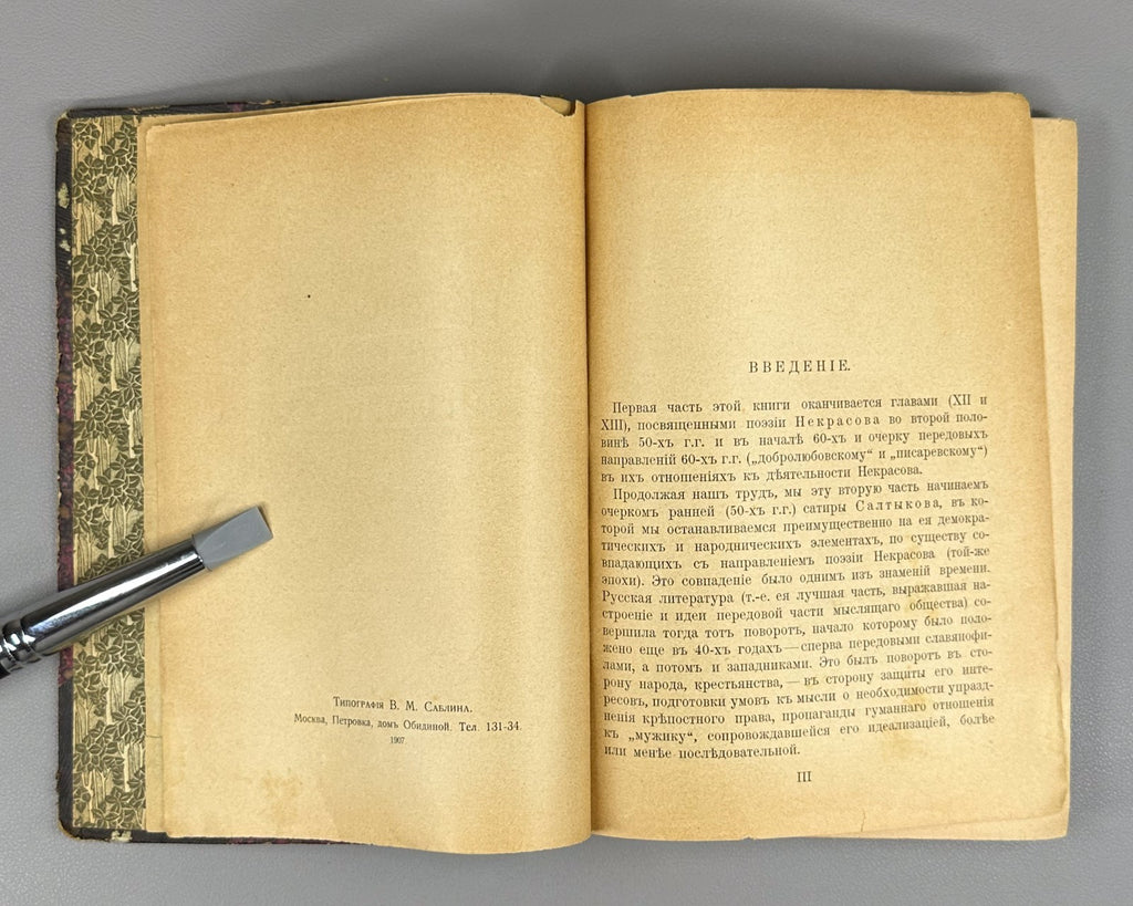 Russian Intelligentsia 1906 Овсянико-Куликовский История русской интеллигенции