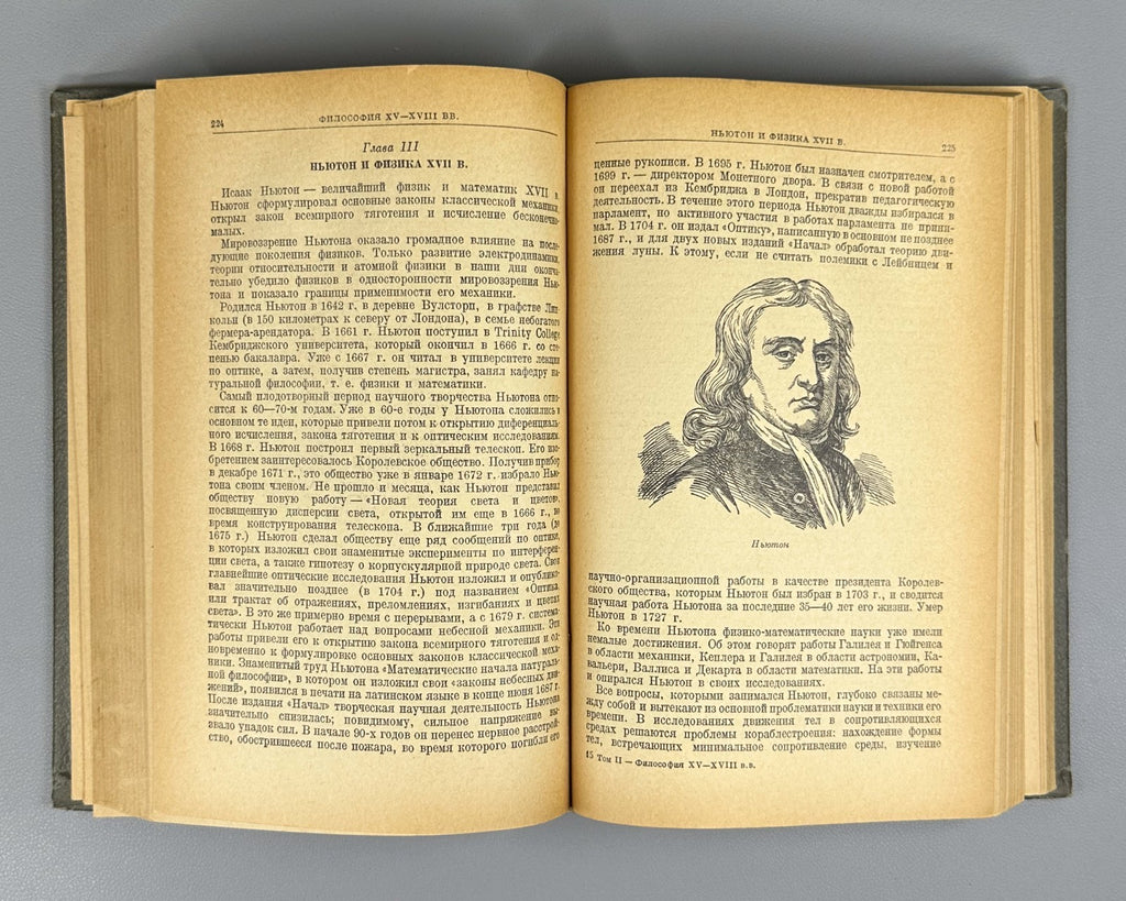 History of Philosophy in 3 vol. 1941 История философии Серая лошадь в 3 т. Rare