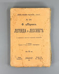 Mehring The Lessing Legend Russian 1907 Меринг Легенда о Лессинге