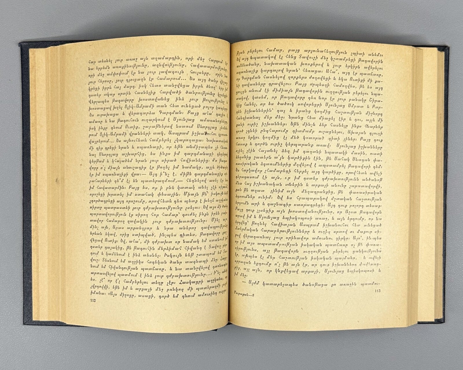 Մուրացան Գևորգ Մարզպետունի 1957 Muratsan Armenian Мурацан