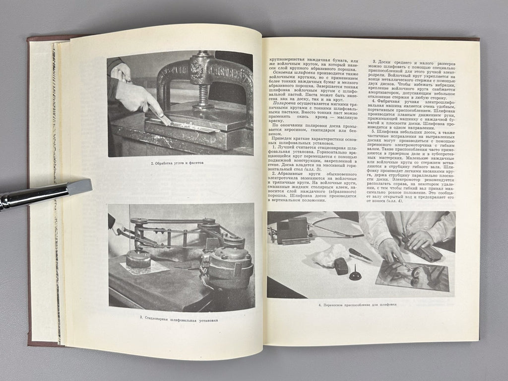 Etching Soviet Textbook for Art Institutes 1971 Звонцов Шистко Офорт Учебник