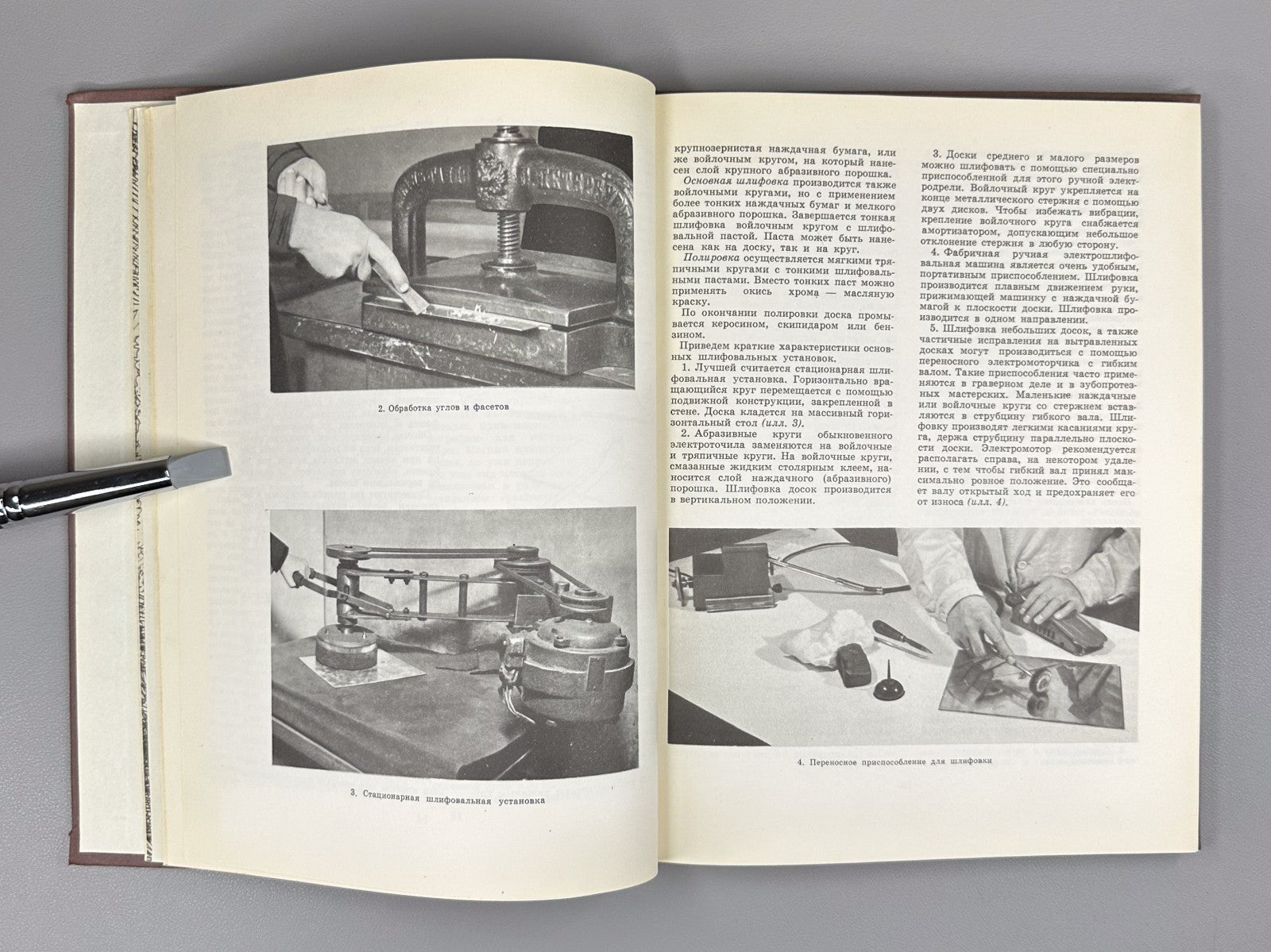 Etching Soviet Textbook for Art Institutes 1971 Звонцов Шистко Офорт Учебник