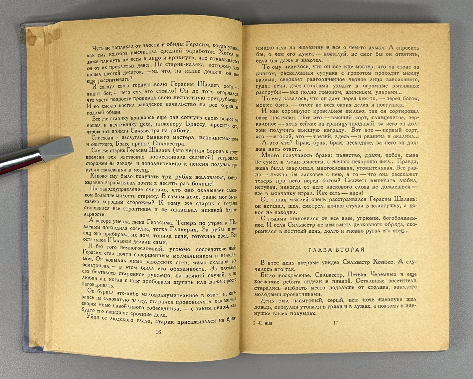 1st ed. Soloviev In the Old Gaital Novel 1938 Соловьев В старом Гайтале Роман