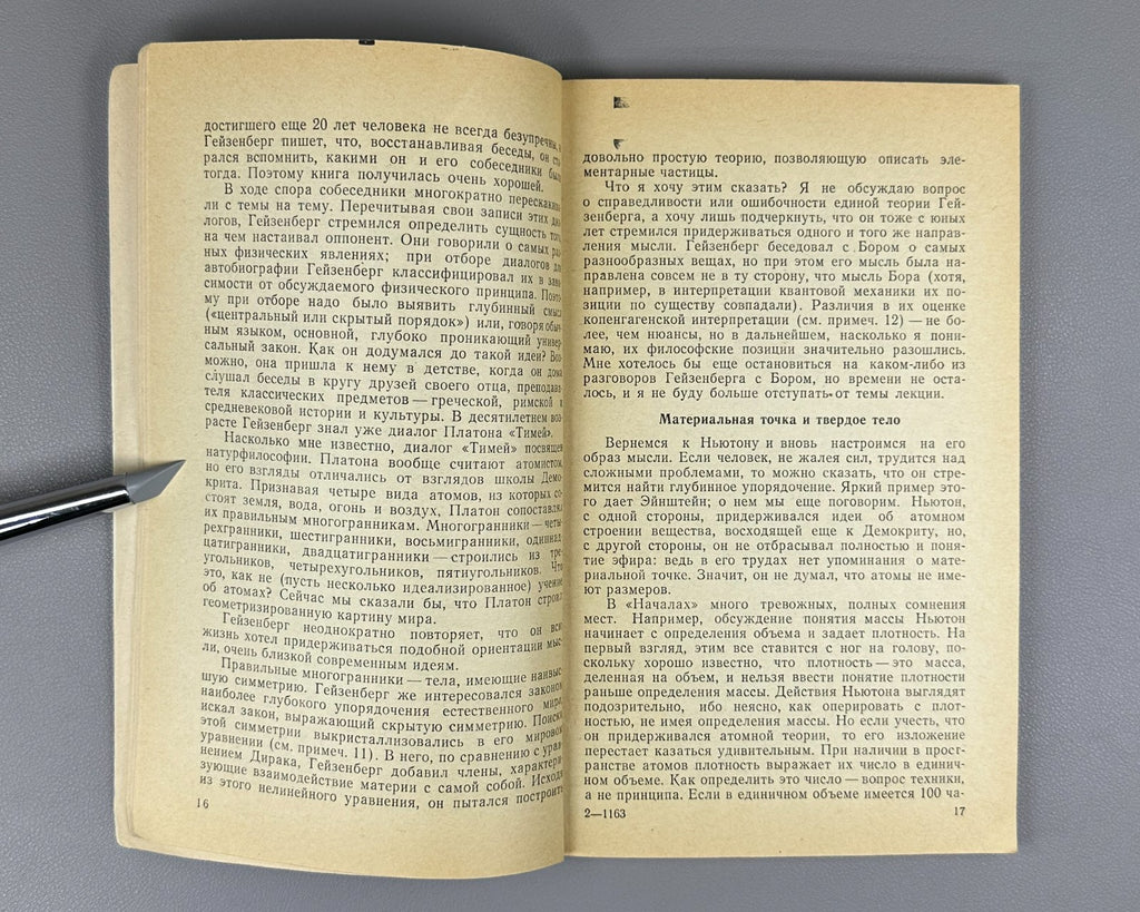 Юкава Лекции по физике 1981 Hideki Yukawa Lectures on Physics Russian