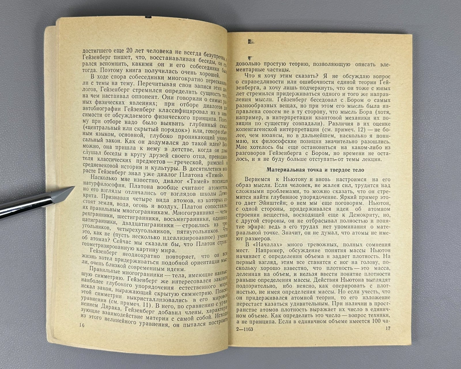 Юкава Лекции по физике 1981 Hideki Yukawa Lectures on Physics Russian