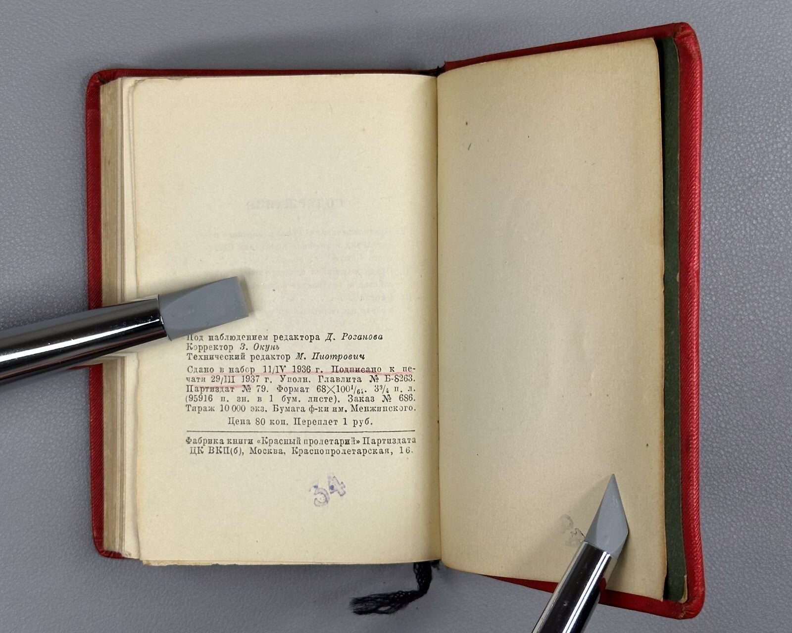 Stalin Collected Works vol.X 1937 Сталин Собрание сочинений том 10 из 17