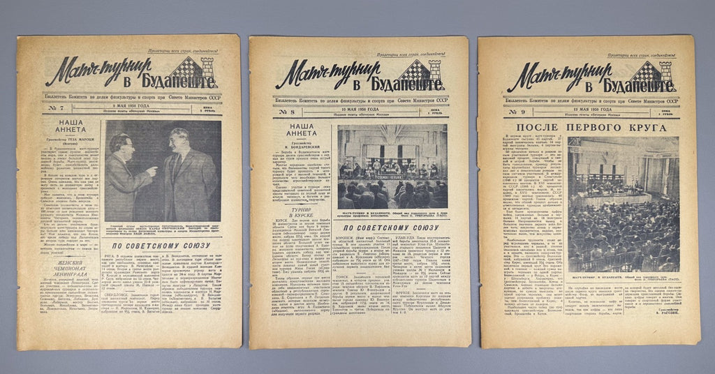 Матч-турнир в Будапеште 1950 Budapest Candidates Tournament 1950 № 1–20 chess