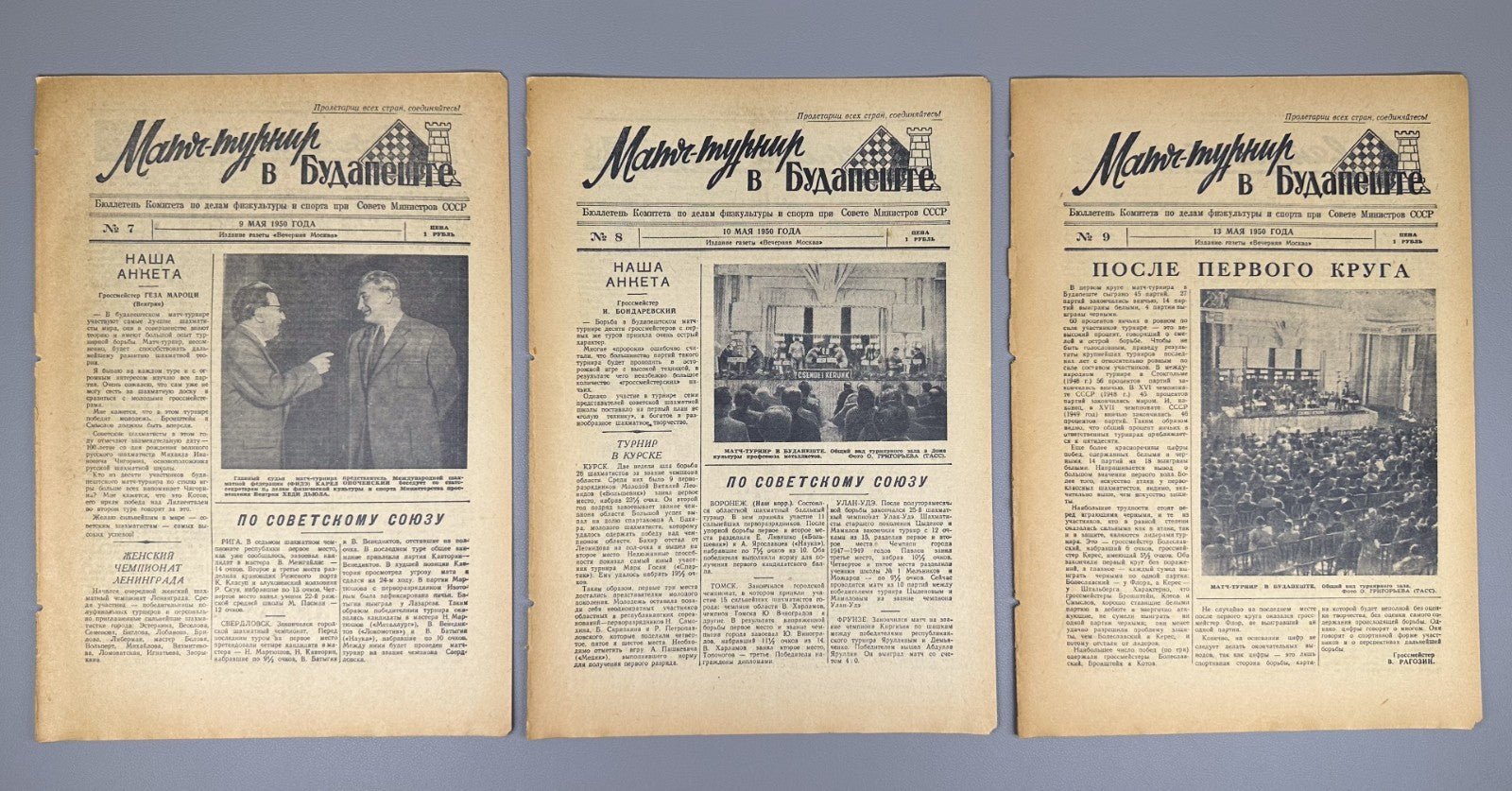 Матч-турнир в Будапеште 1950 Budapest Candidates Tournament 1950 № 1–20 chess