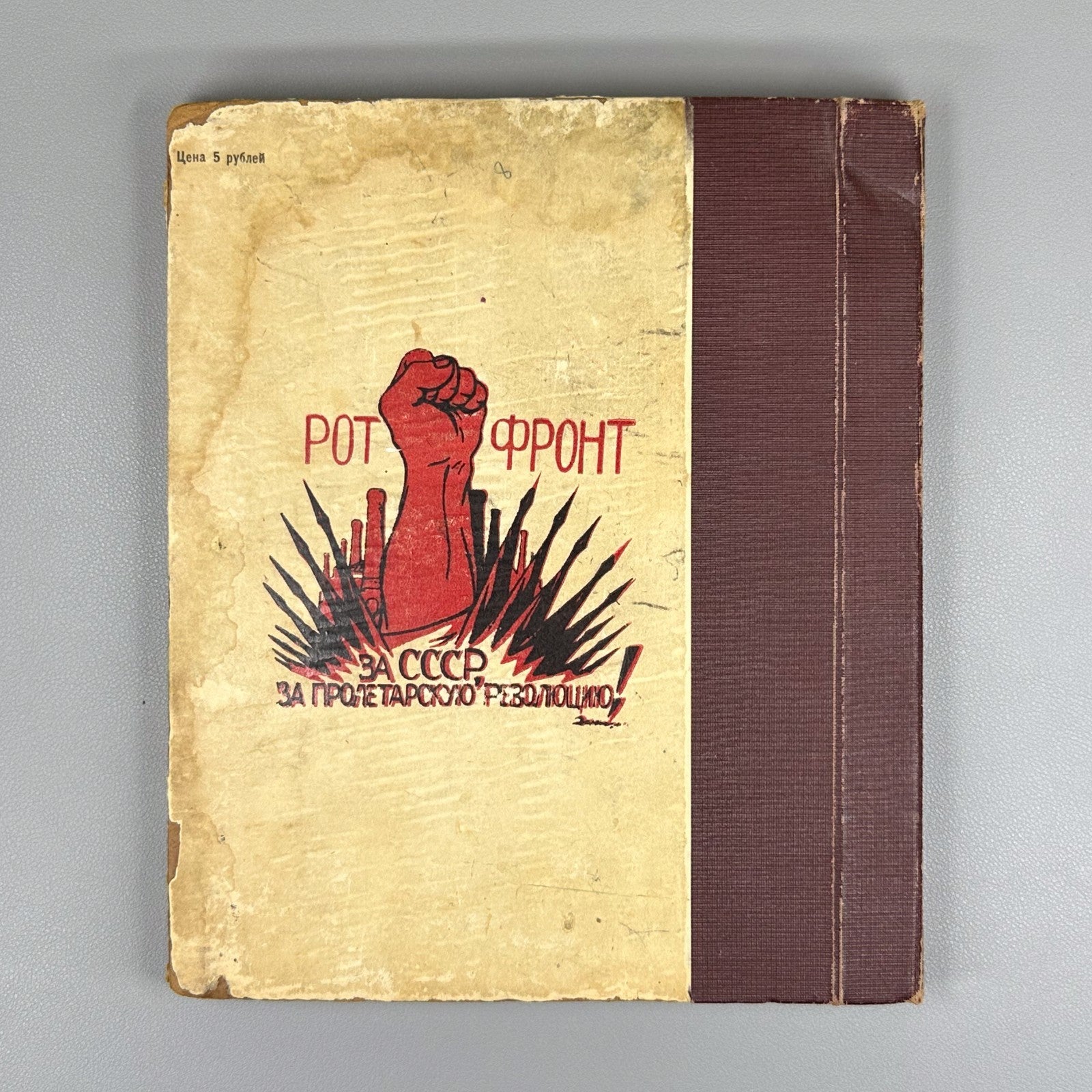 Avant-garde Deni The Face of International Menshevism 1931 Дени Лицо меньшевизма