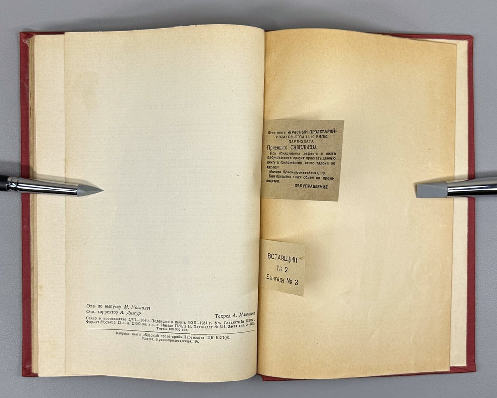 Kirov Articles and speeches USSR Politics 1934 Киров Статьи и речи СССР
