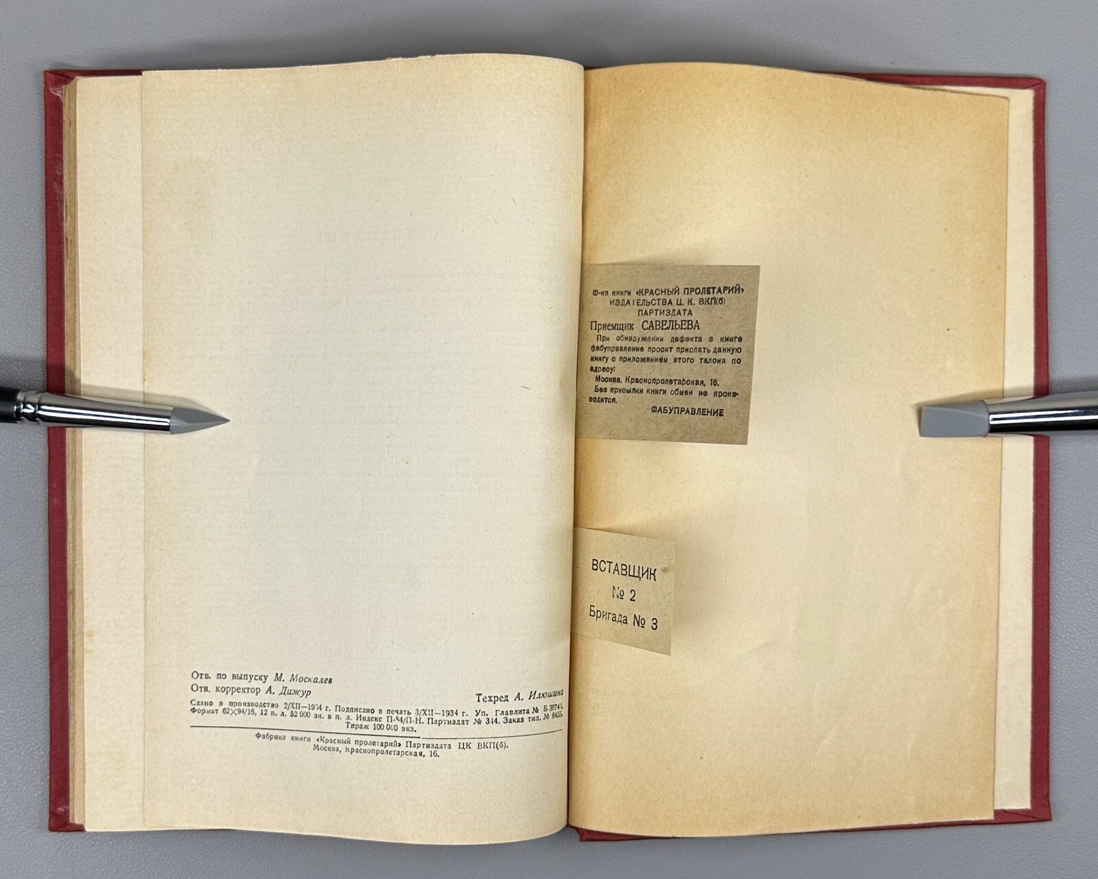 Kirov Articles and speeches USSR Politics 1934 Киров Статьи и речи СССР