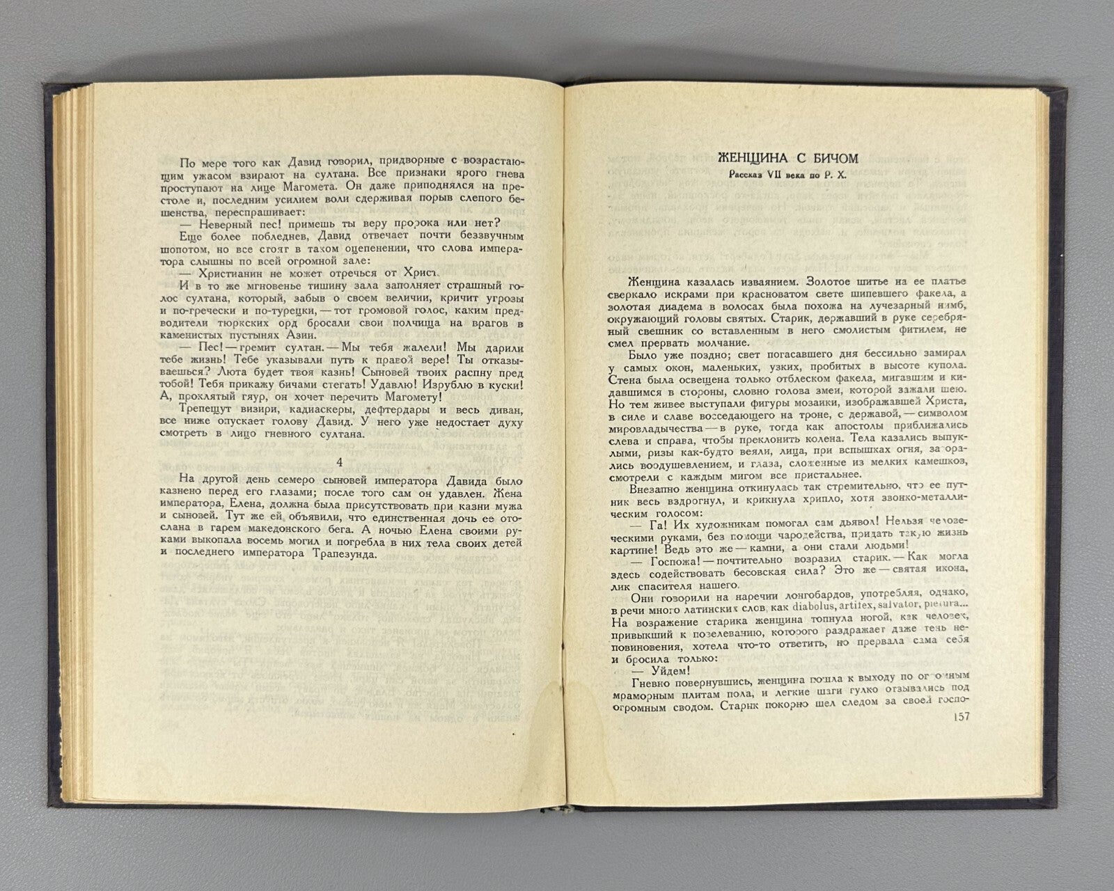 Bryusov Unpublished Prose  1934 Брюсов Неизданная проза Юпитер поверженный