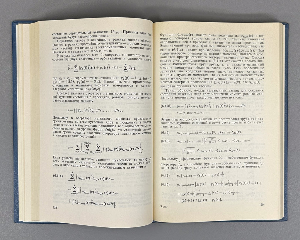 Михайлов Крафт Ядерная физика 1988 Mikhaylov Kraft Nuclear Physics Leningrad