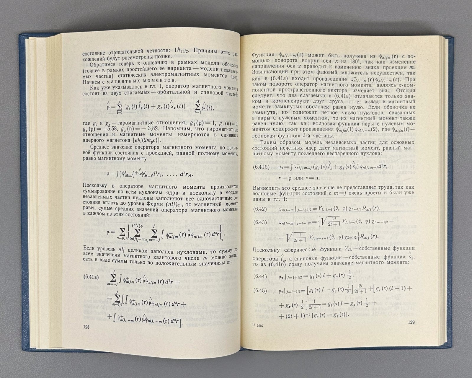 Михайлов Крафт Ядерная физика 1988 Mikhaylov Kraft Nuclear Physics Leningrad