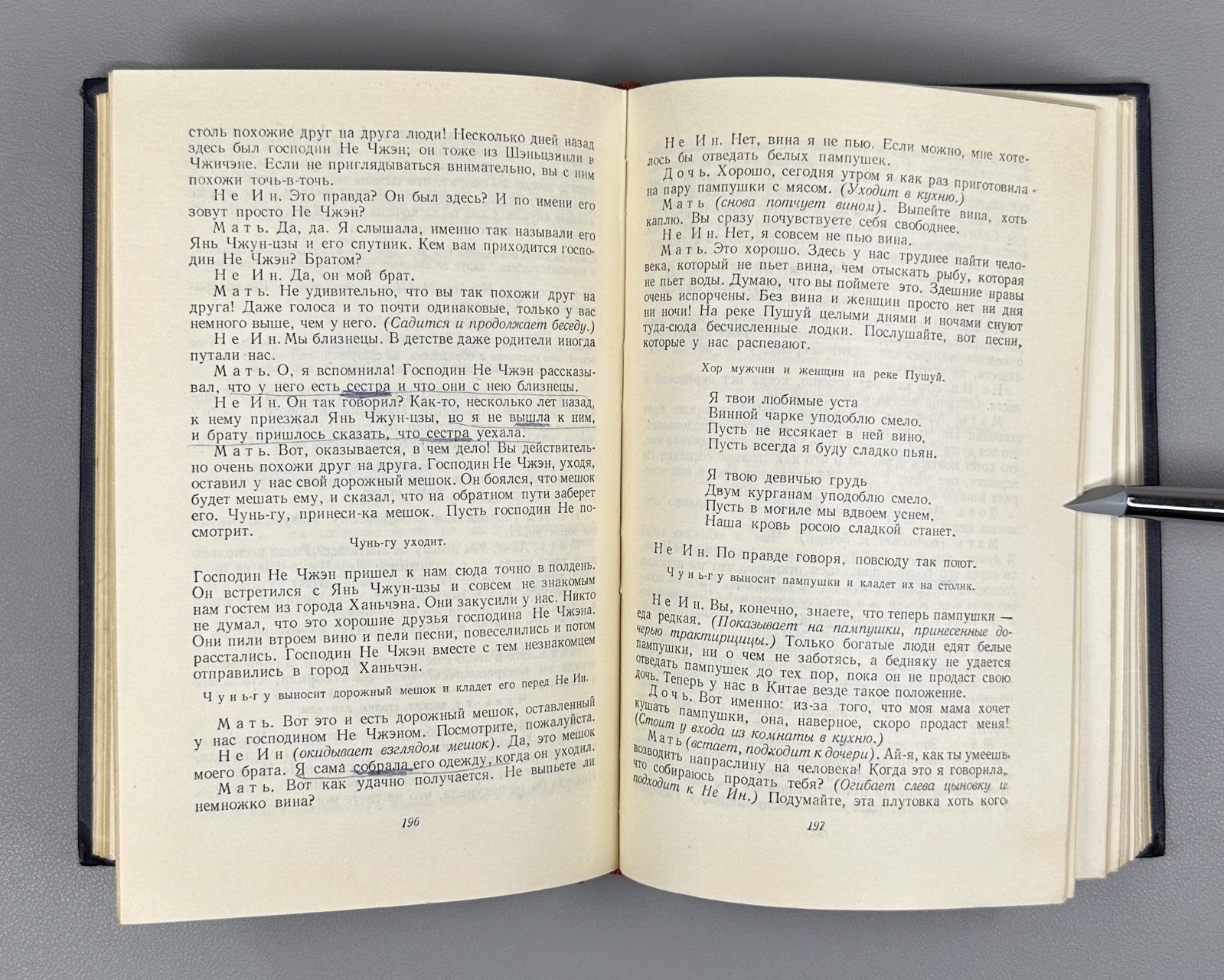 Guo Moruo. Selected Works Poems in Rus 1955 Го Можо Избранные сочинения 郭沫若
