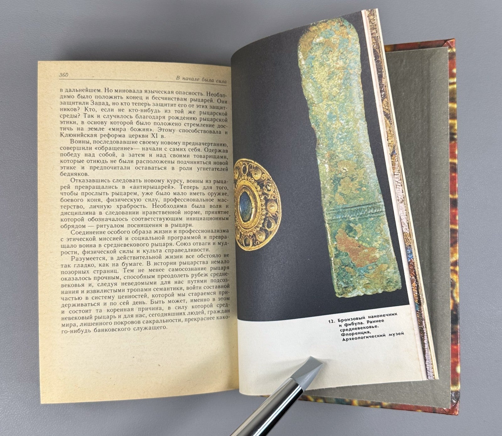 Кардини Истоки средневекового рыцарства 1987 Cardini Origins Medieval Knighthood