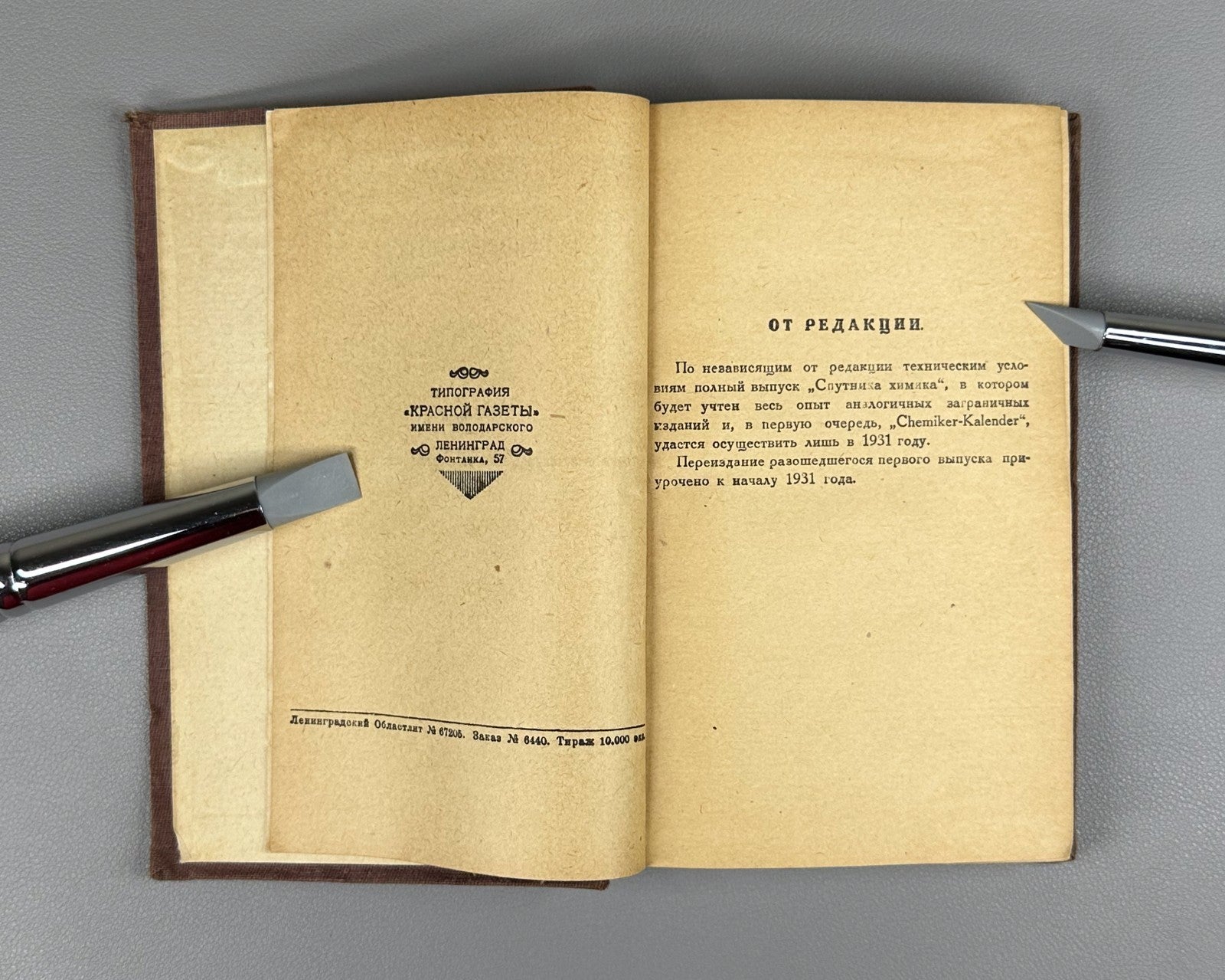 Chemistry Chemiker-Kalender Soviet Russian 1931 Спутник химика том 1 СССР