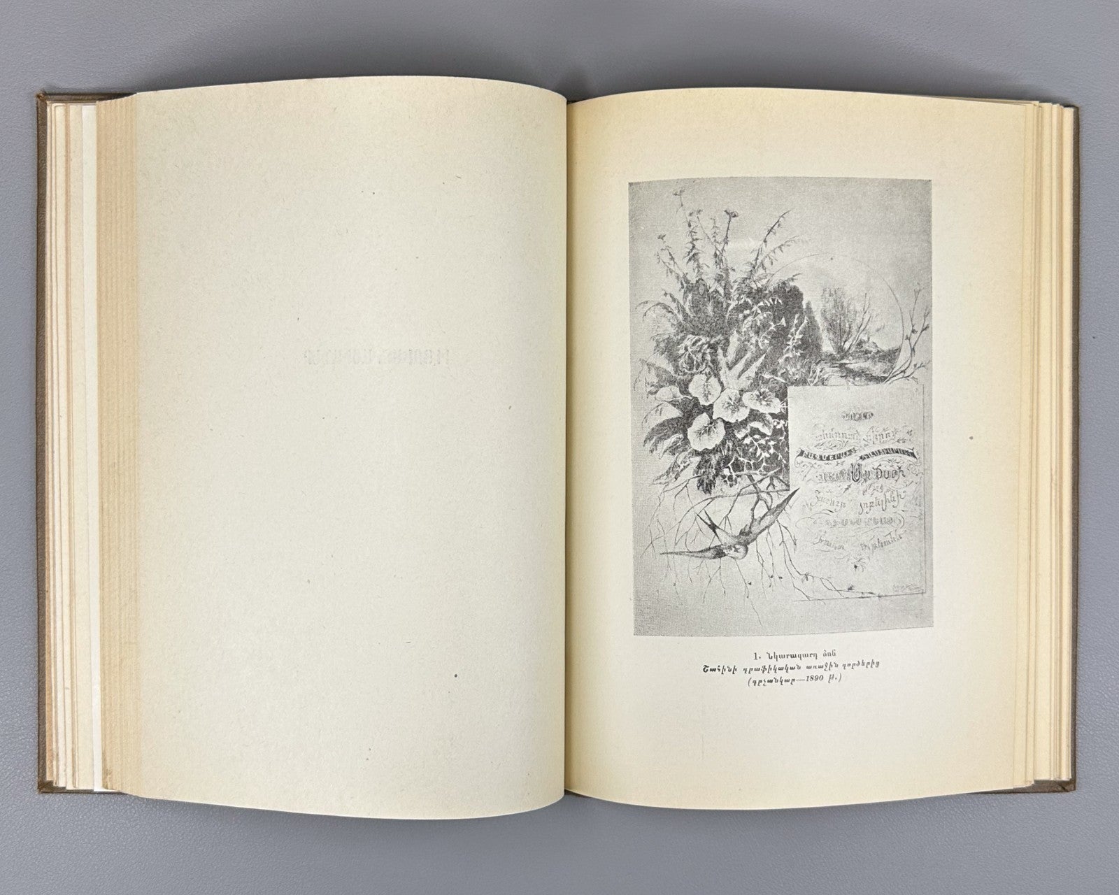1st ed. Edgar Chahine Armenian 1956 Էդգար Շահին Ռաֆայել Շիշմանյան