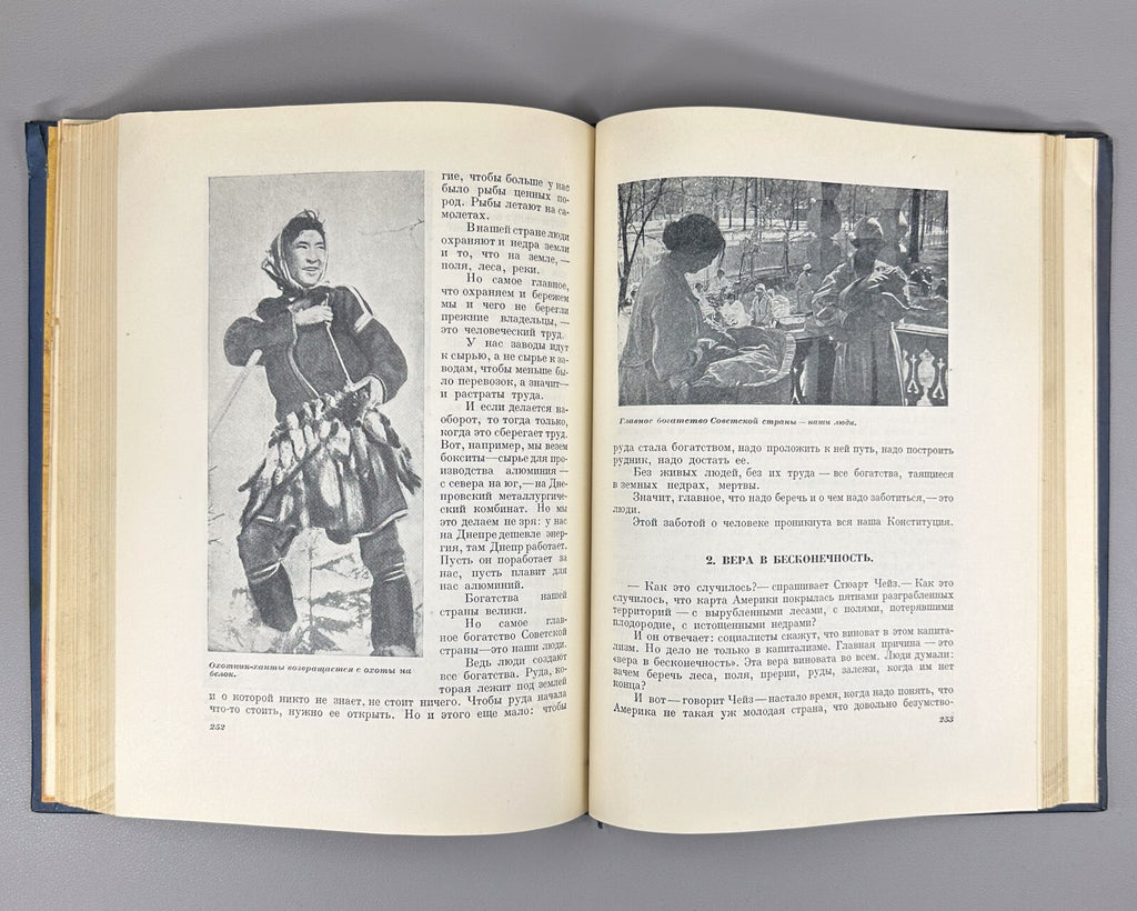 1st Today & Yesterday Stories about the Motherland USSR 1937 Рассказы о Родине
