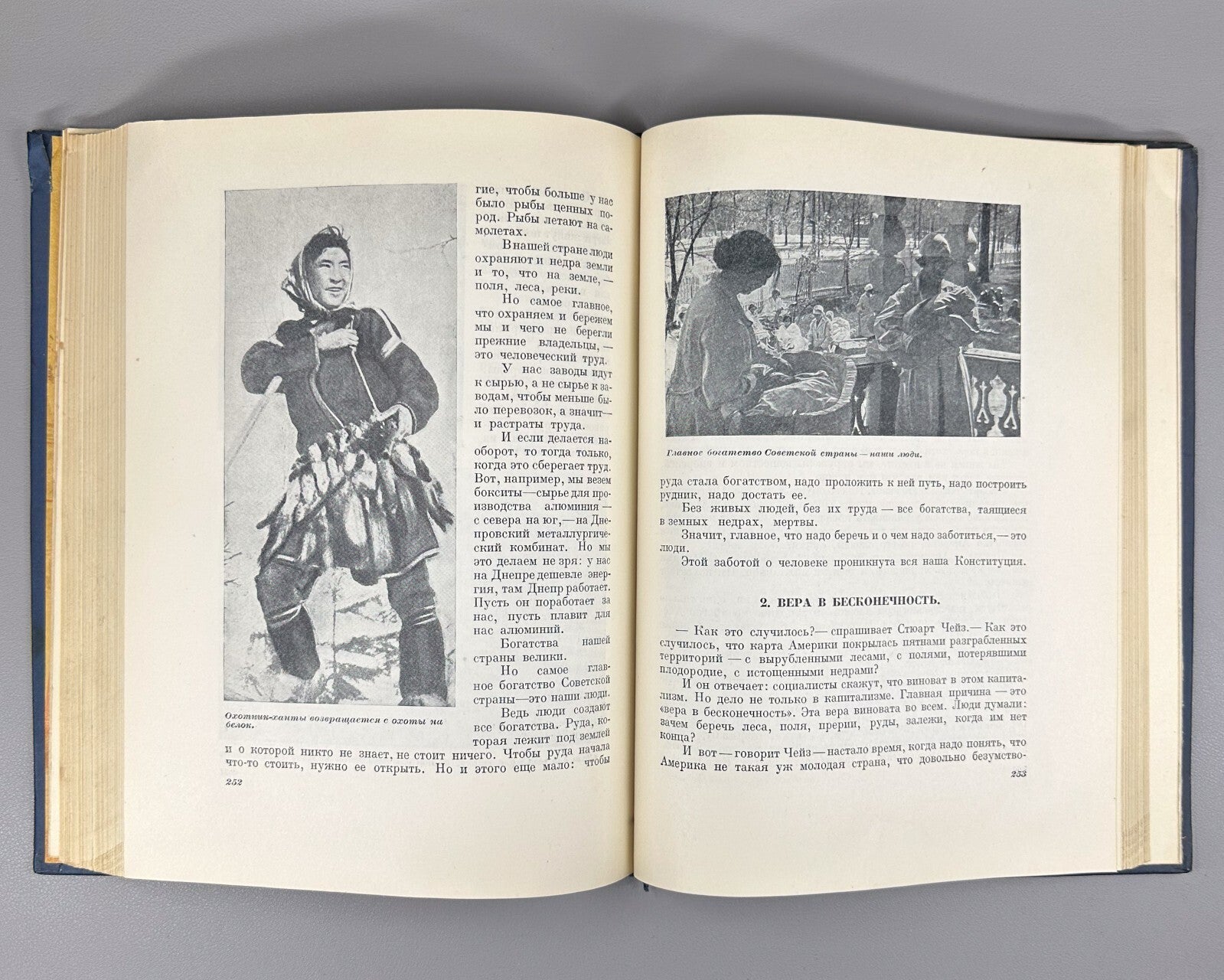 1st Today & Yesterday Stories about the Motherland USSR 1937 Рассказы о Родине