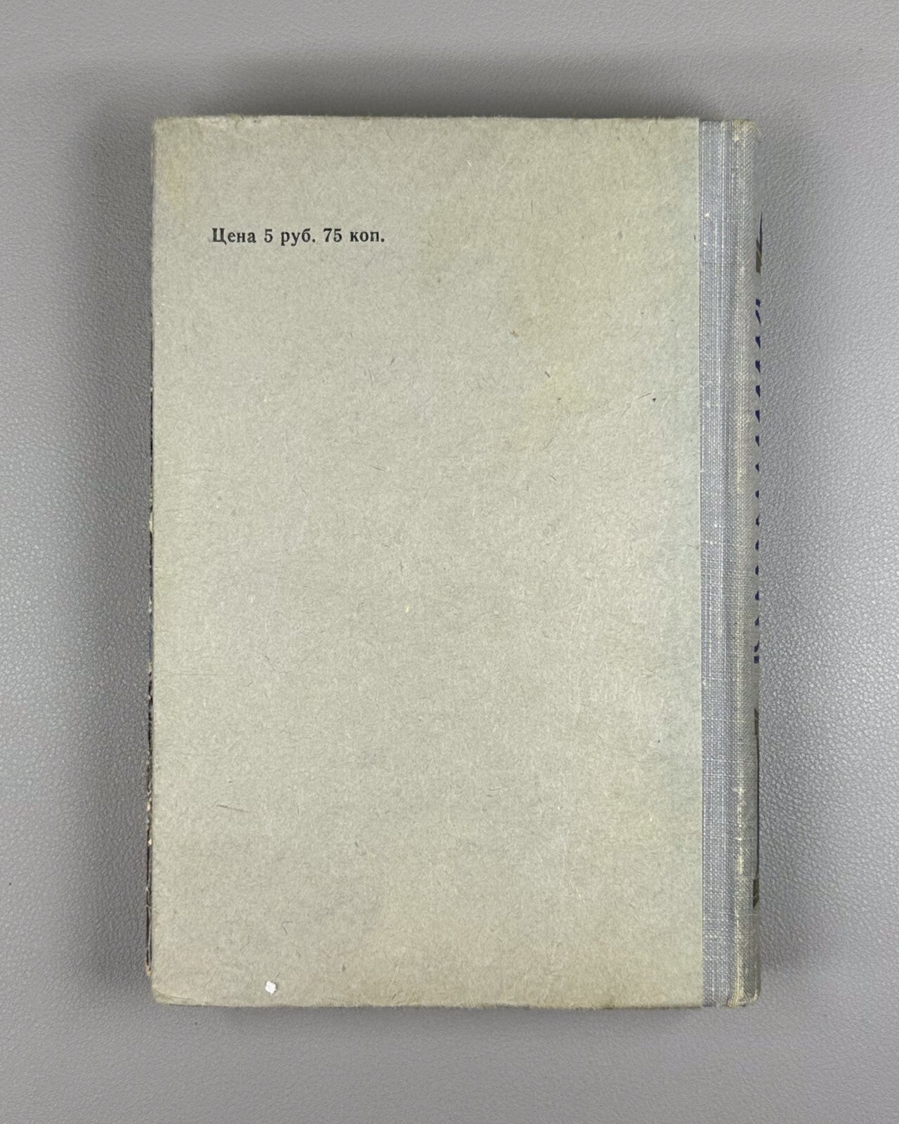 Nasibov Cache on the Elbe Adventures 1960 Насибов Тайник на Эльбе Приключения ФП