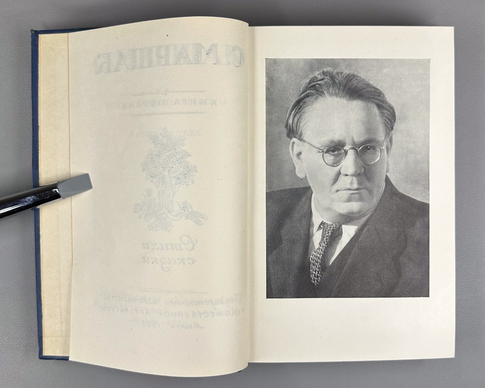 Marshak Poems Fairy Tales Translations 1955 Маршак Стихи Сказки Переводы в 2 т.