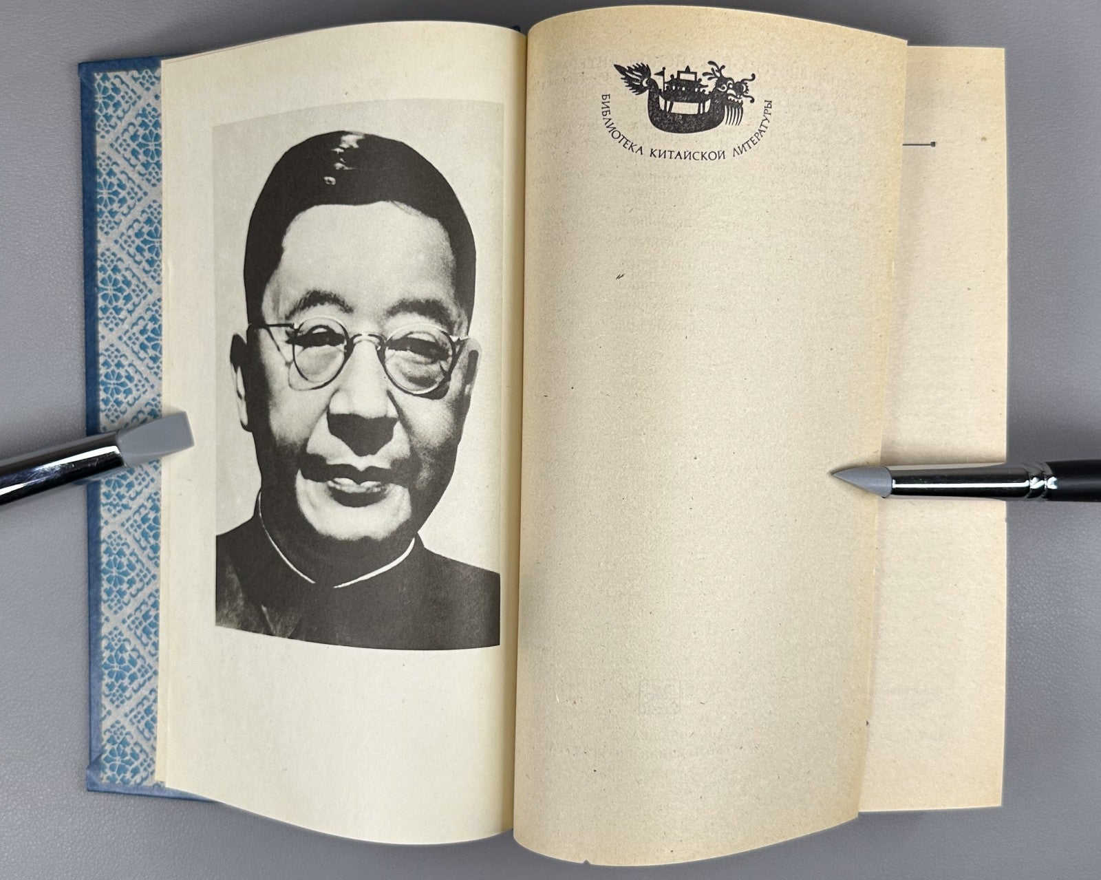 China Lao She Selected Works in Rus  1991 Лао Шэ Избранные произведения