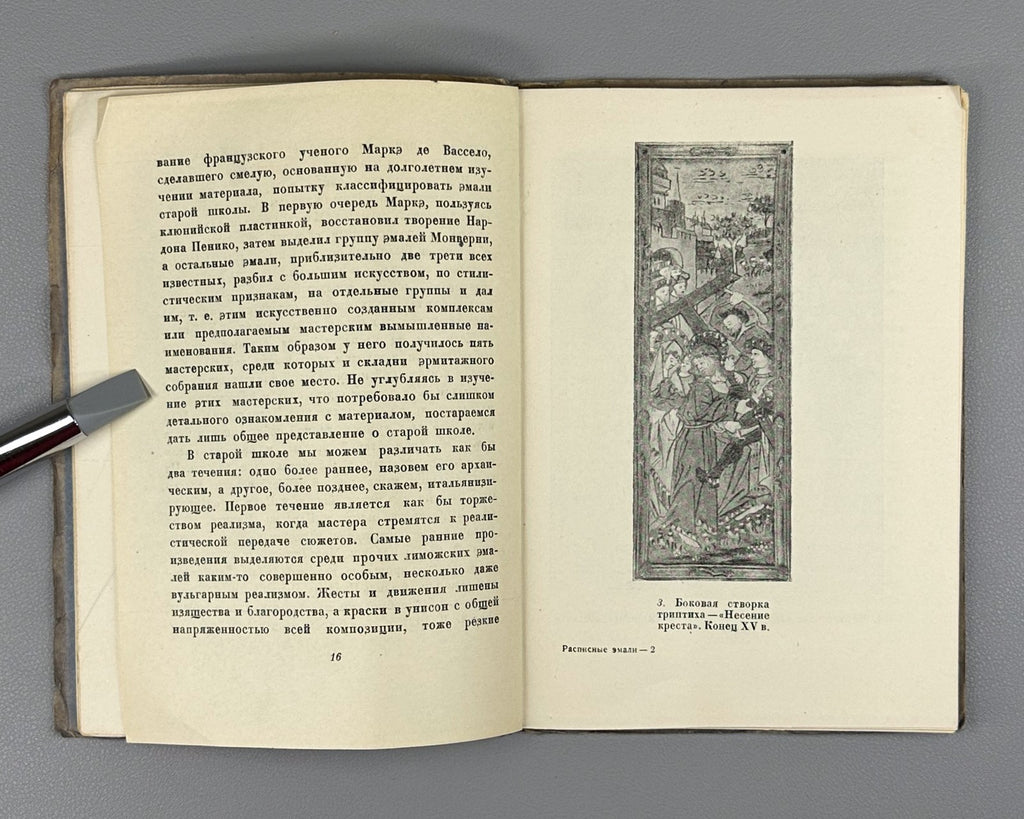Kube French painted enamels Hermitage 1937 Кубе Французские расписные эмали