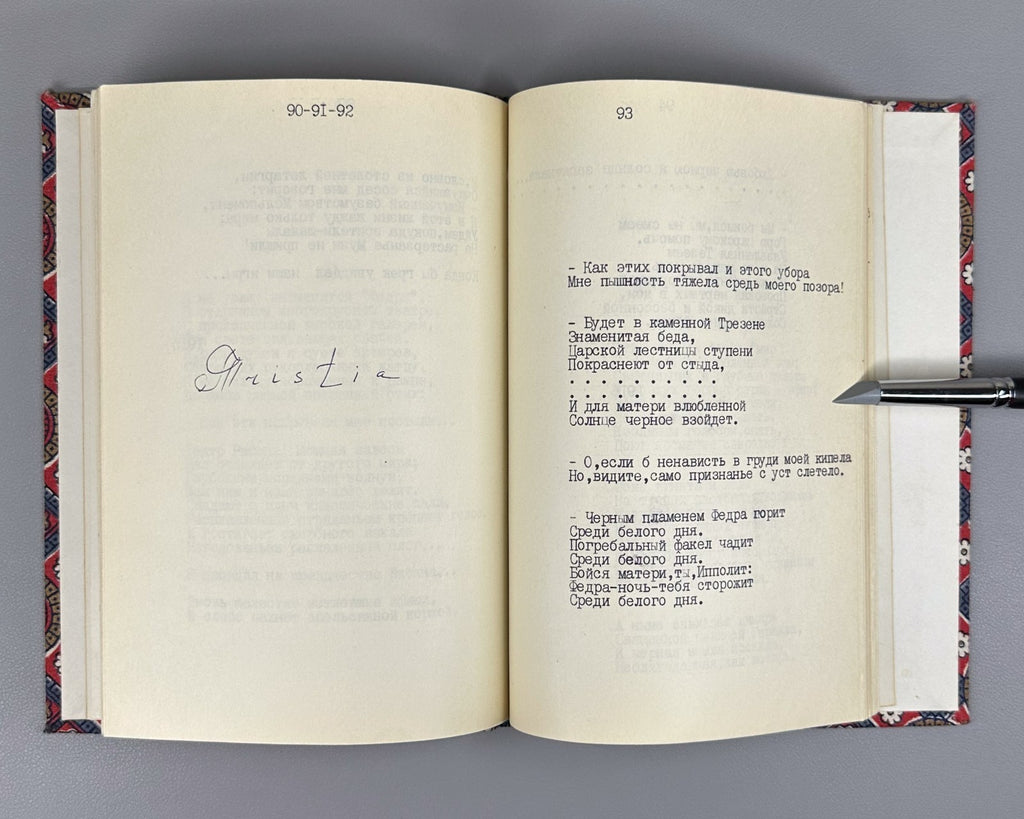 Самиздат Осип Мандельштам Стихотворения Камень 1928 Samizdat Mandelshtam Poems