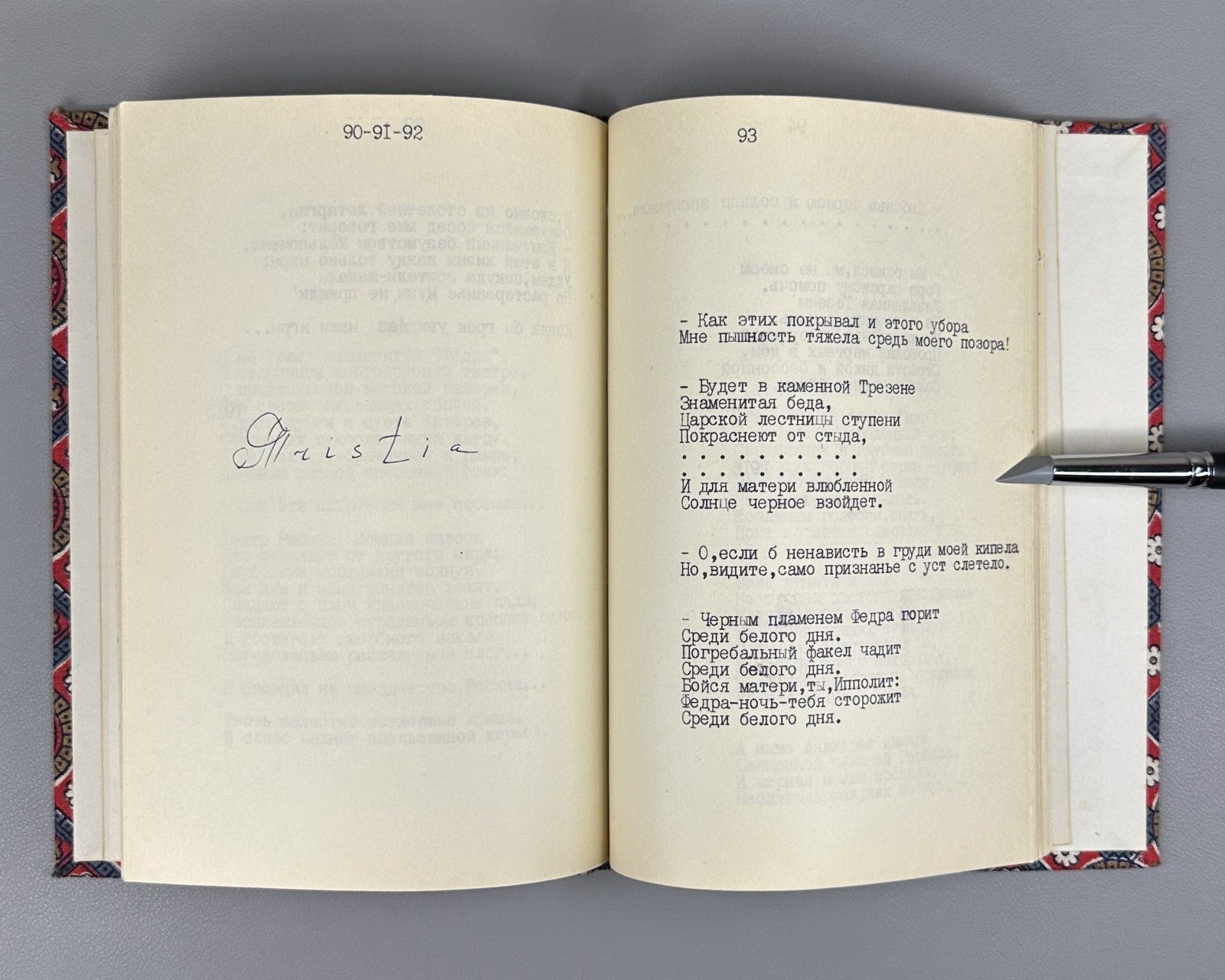 Самиздат Осип Мандельштам Стихотворения Камень 1928 Samizdat Mandelshtam Poems