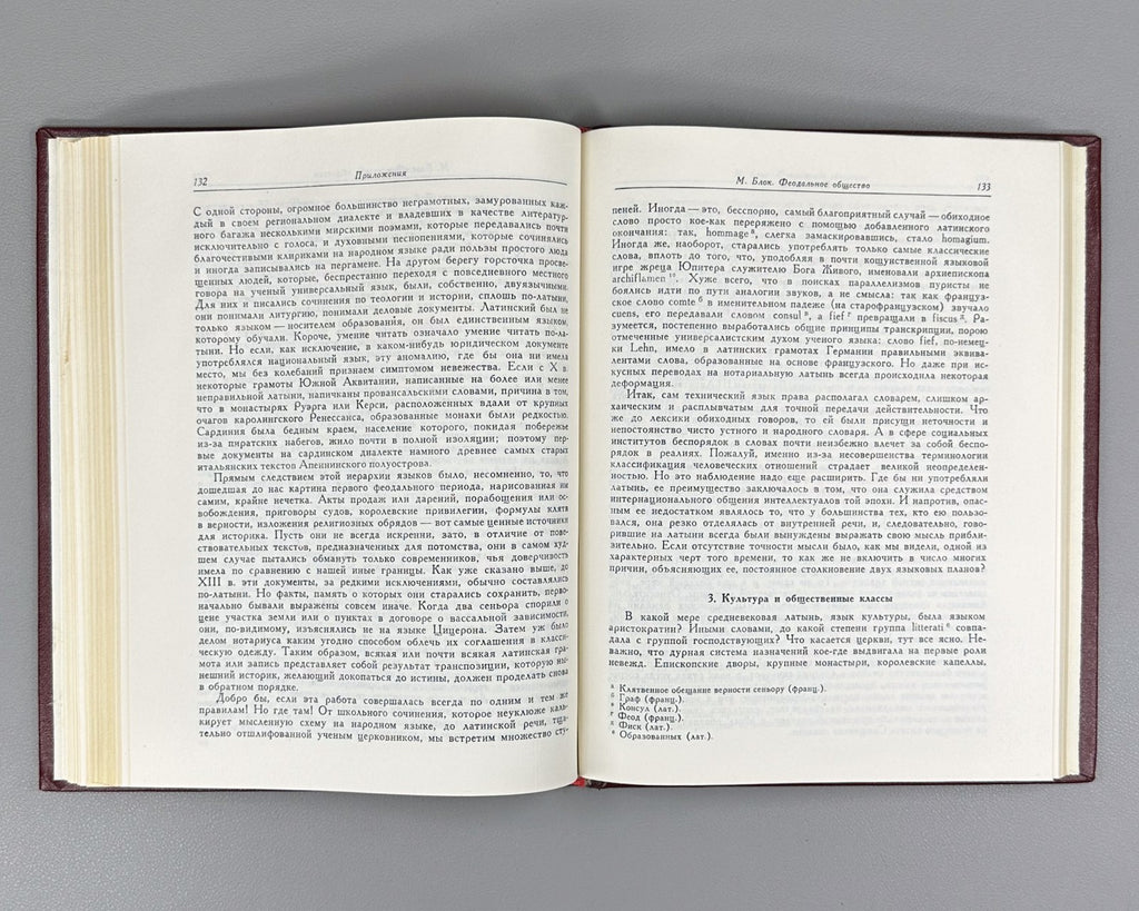 Marc Bloch Apology of History 1973 Блок Апология истории или ремесло историка