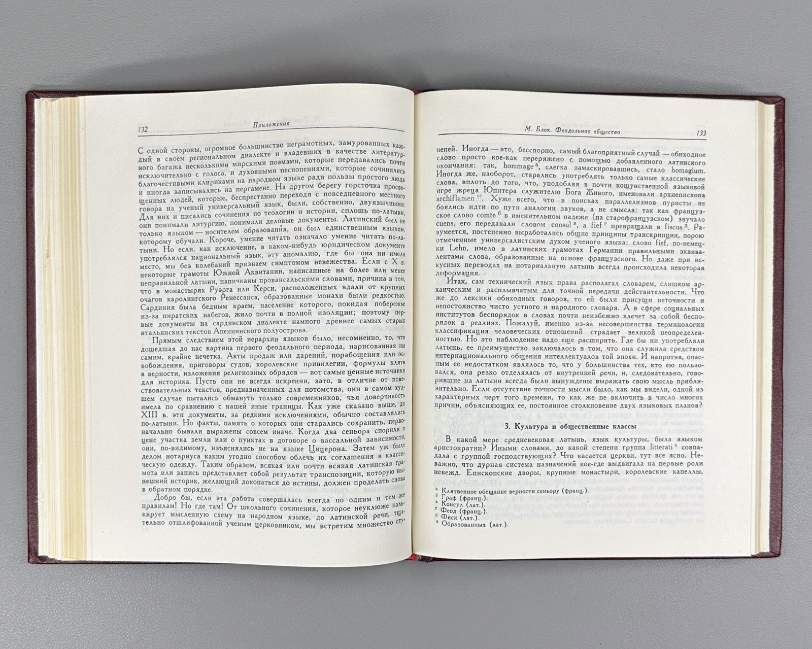 Marc Bloch Apology of History 1973 Блок Апология истории или ремесло историка