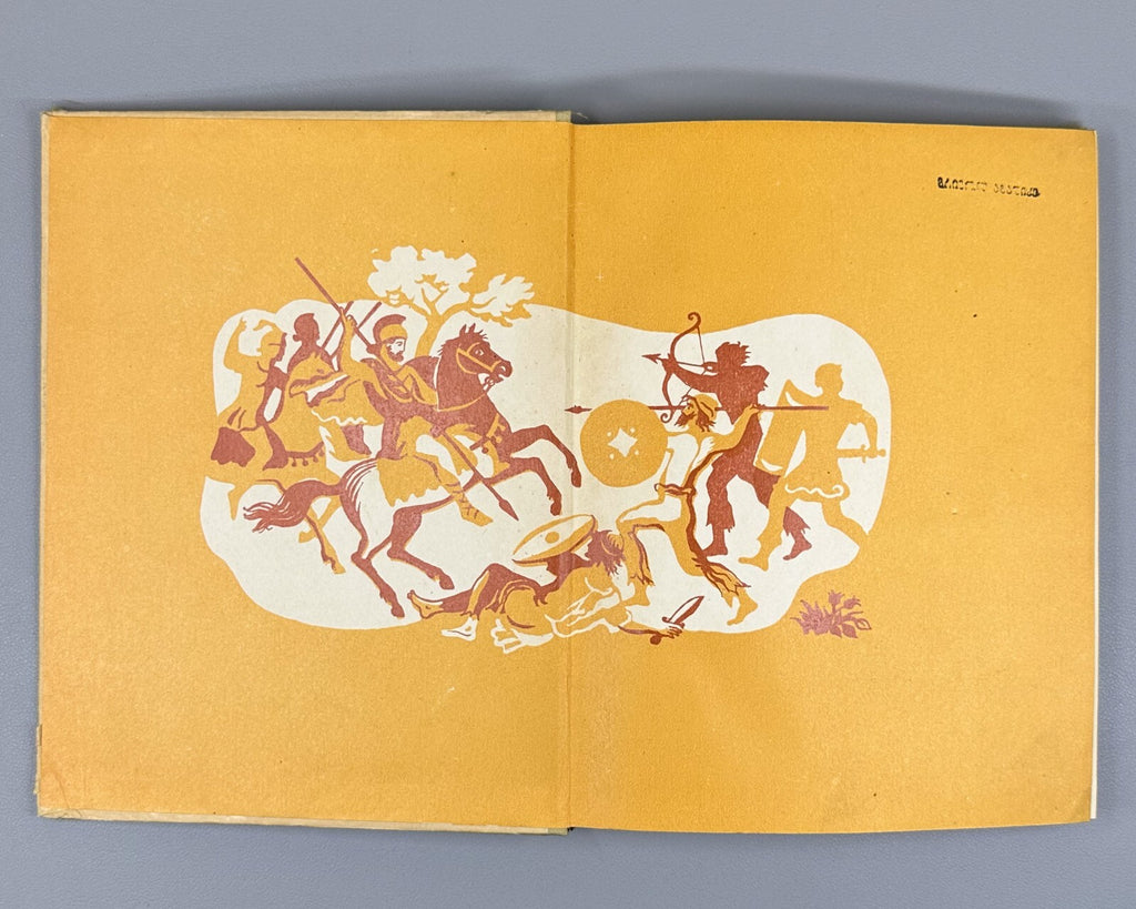 Horace Odes in Russian lyric poetry Woodcuts 1935 Гораций Оды лирическая поэзия