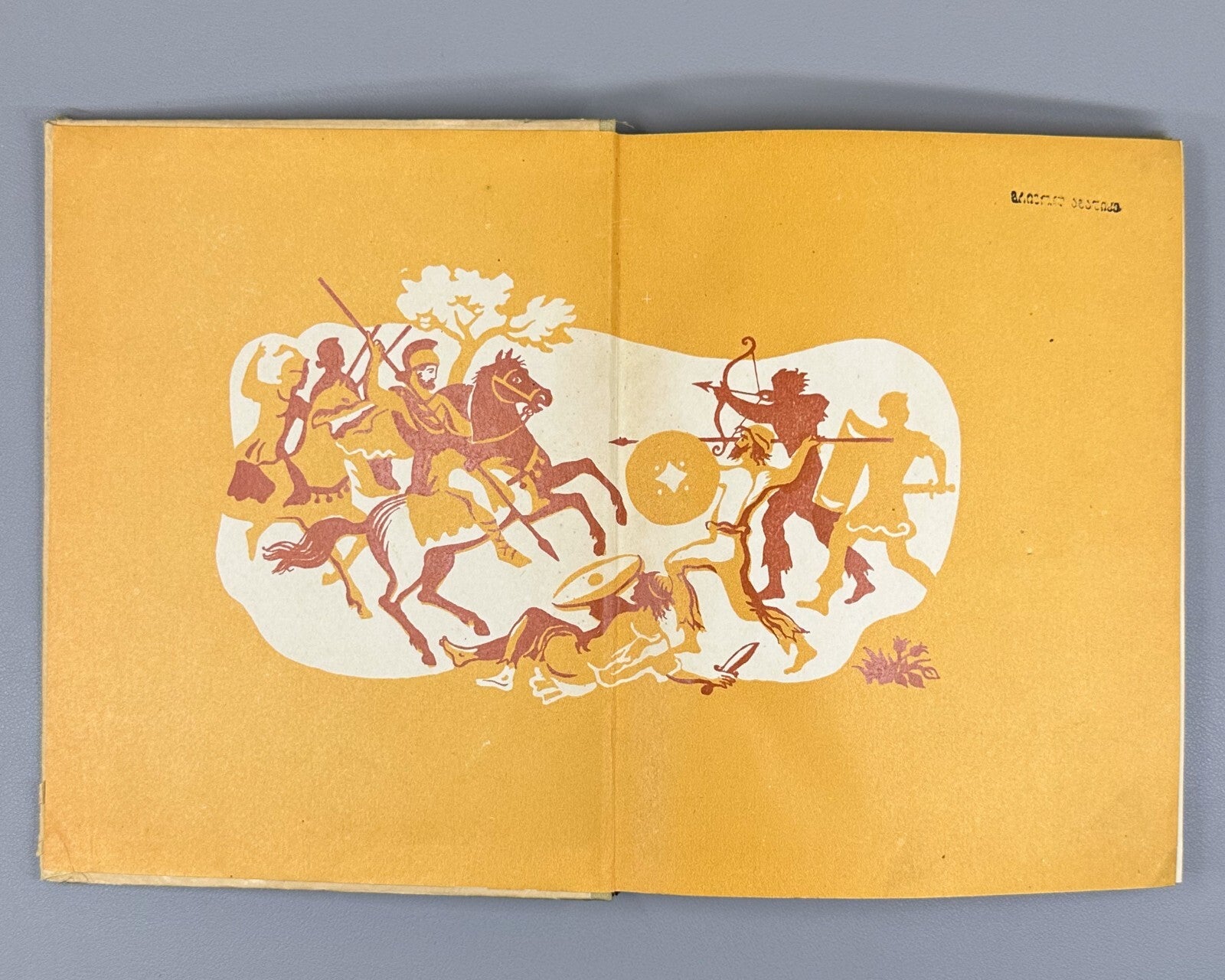Horace Odes in Russian lyric poetry Woodcuts 1935 Гораций Оды лирическая поэзия