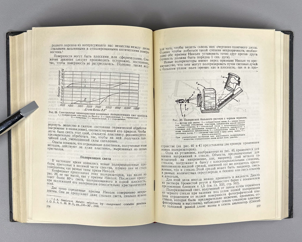 Стронг Техника физического эксперимента 1948 Strong Procedures in Expt. Physics