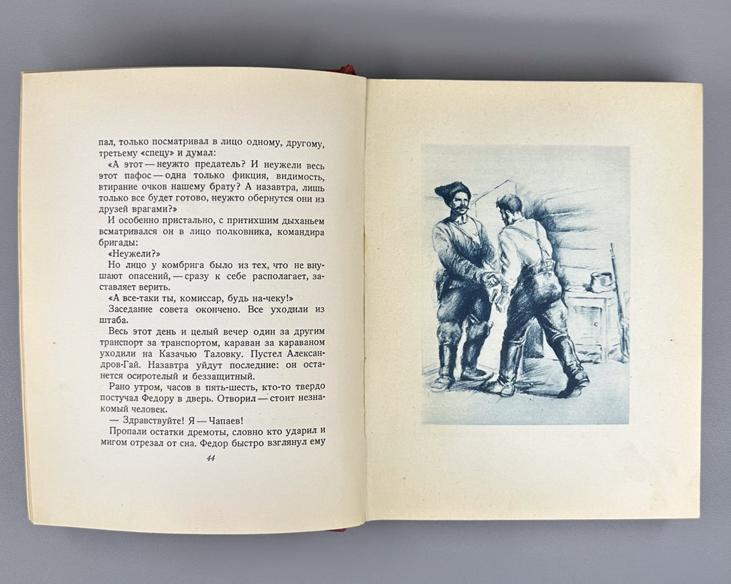 Suppressed edition Фурманов Чапаев 1936 Furmanov Chapaev Соколов-Скаля Rare USSR