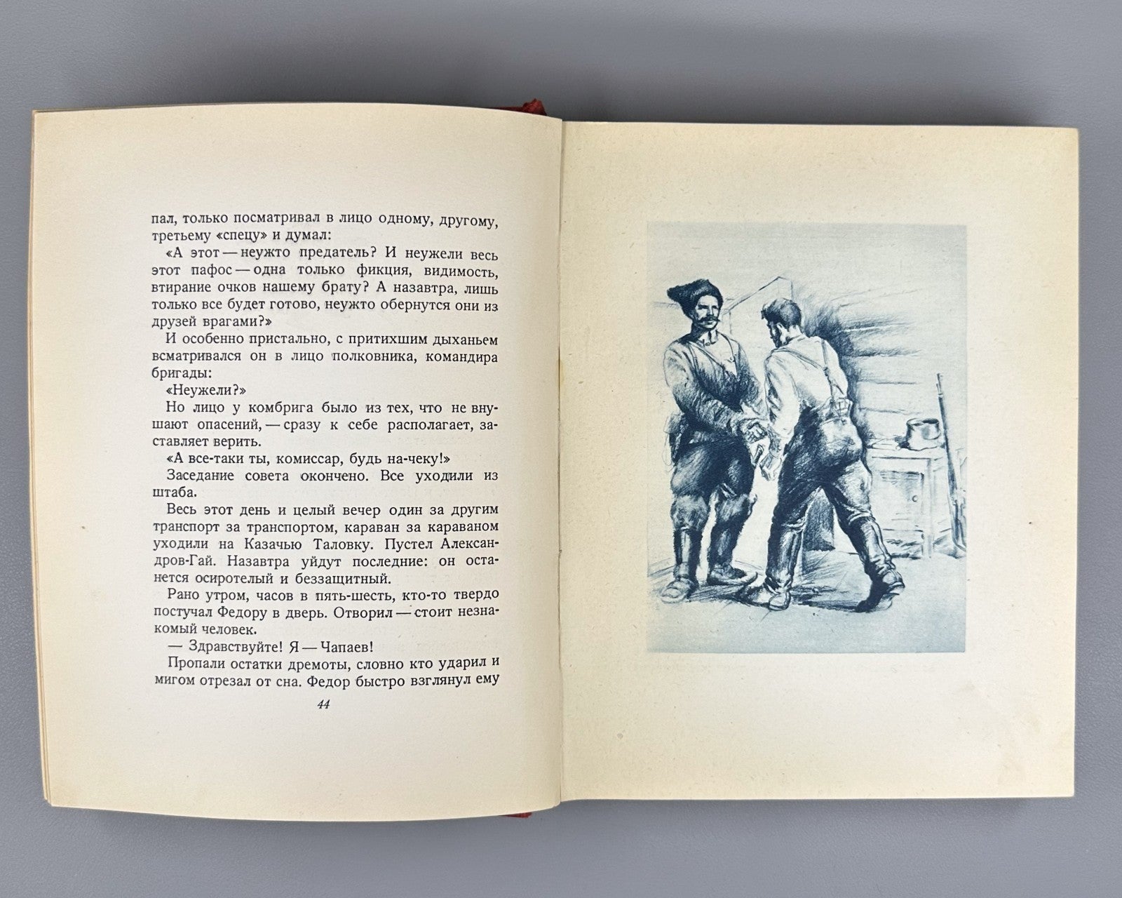 Suppressed edition Фурманов Чапаев 1936 Furmanov Chapaev Соколов-Скаля Rare USSR