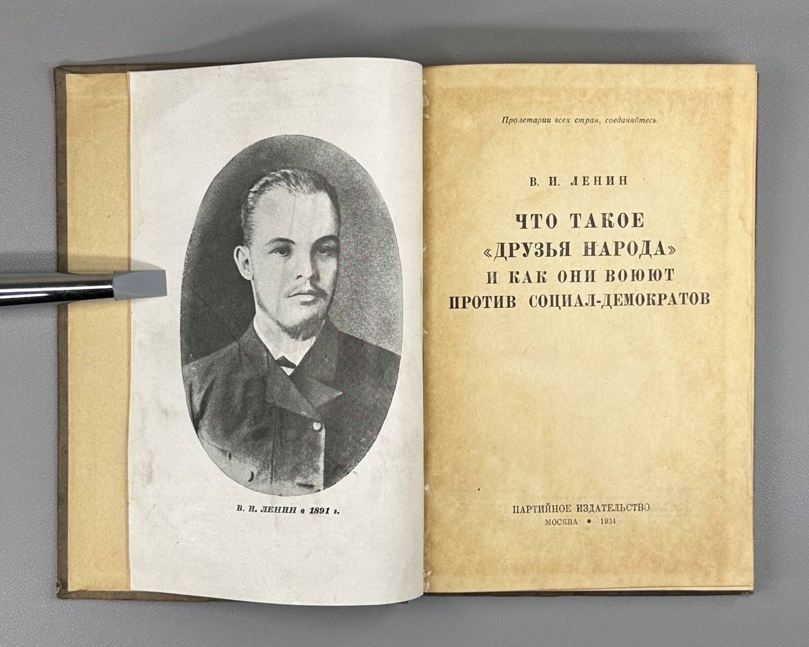 Lenin What are the Friends of the People USSR 1934 Ленин Что такое Друзья народа