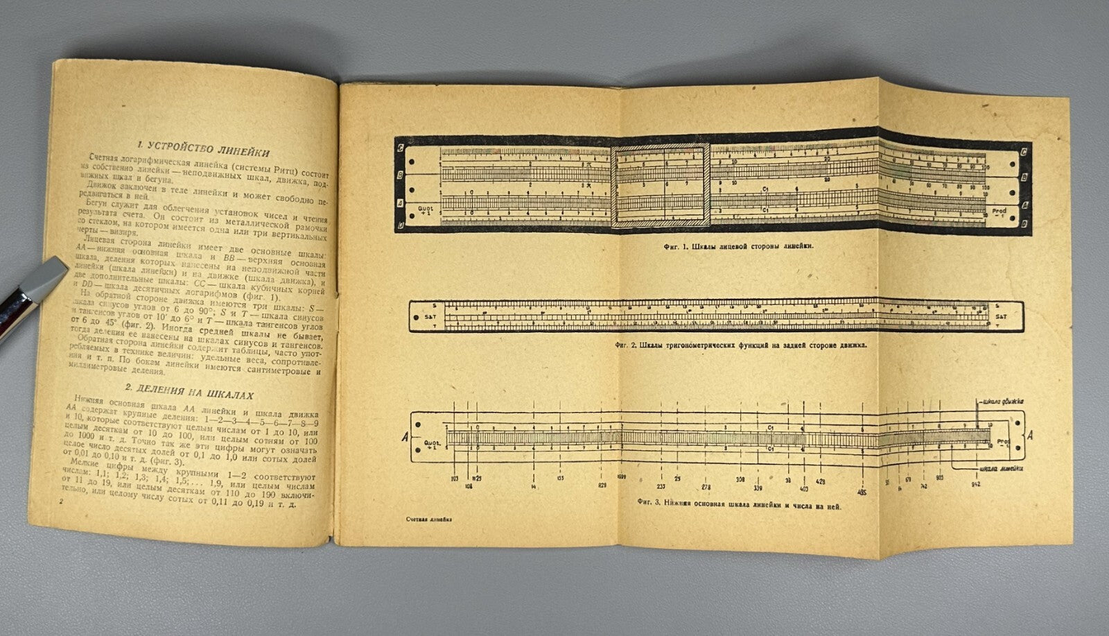 Miroshkov Slide rule Manual  USSR 1934 Мирошков Счетная линейка руководство