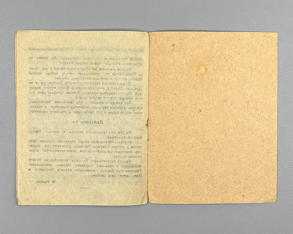 Libretto Корсар Балет Шарл-Адольфа Адам Ряднова 1932 Tiflis Le Corsaire Ballet