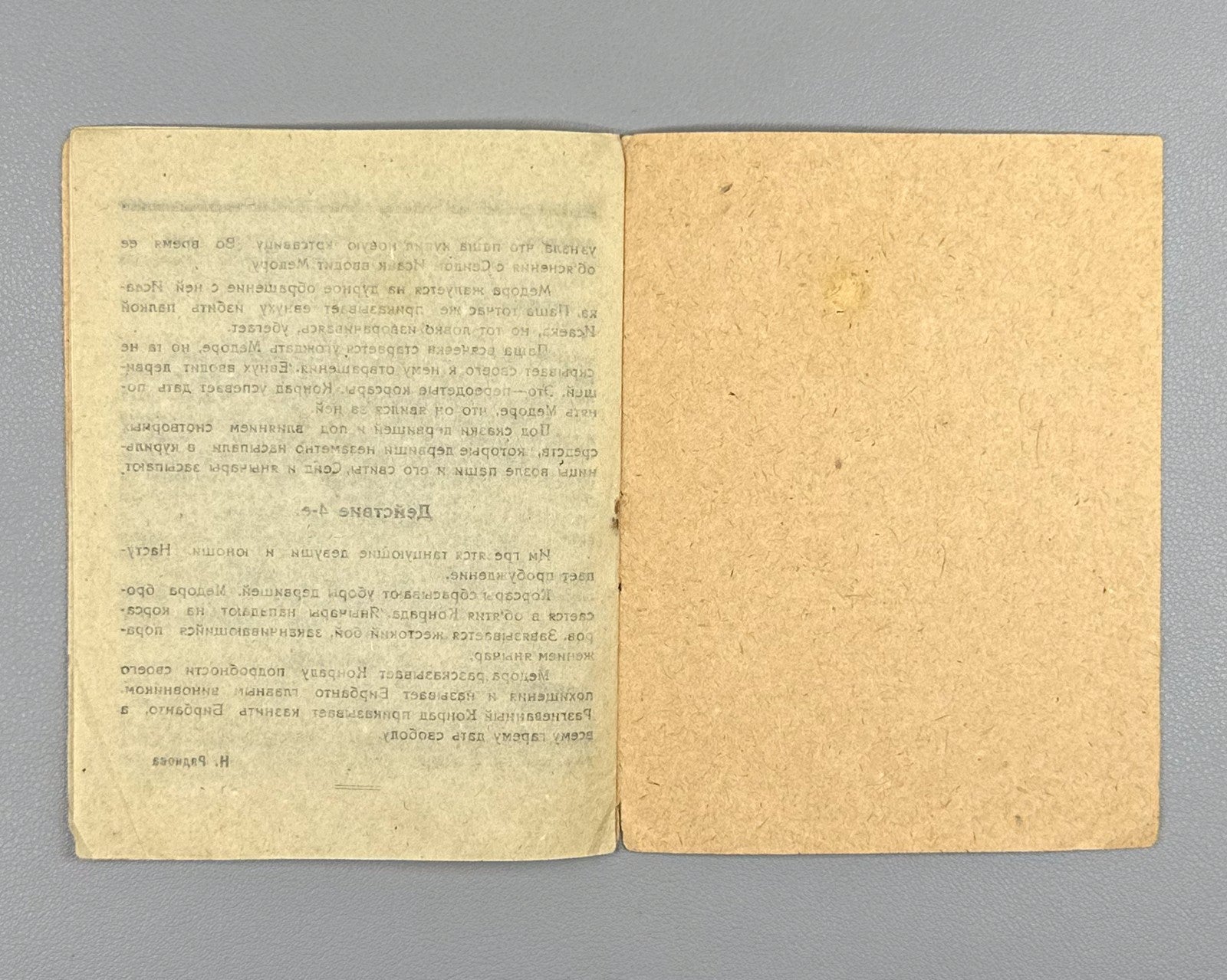 Libretto Корсар Балет Шарл-Адольфа Адам Ряднова 1932 Tiflis Le Corsaire Ballet