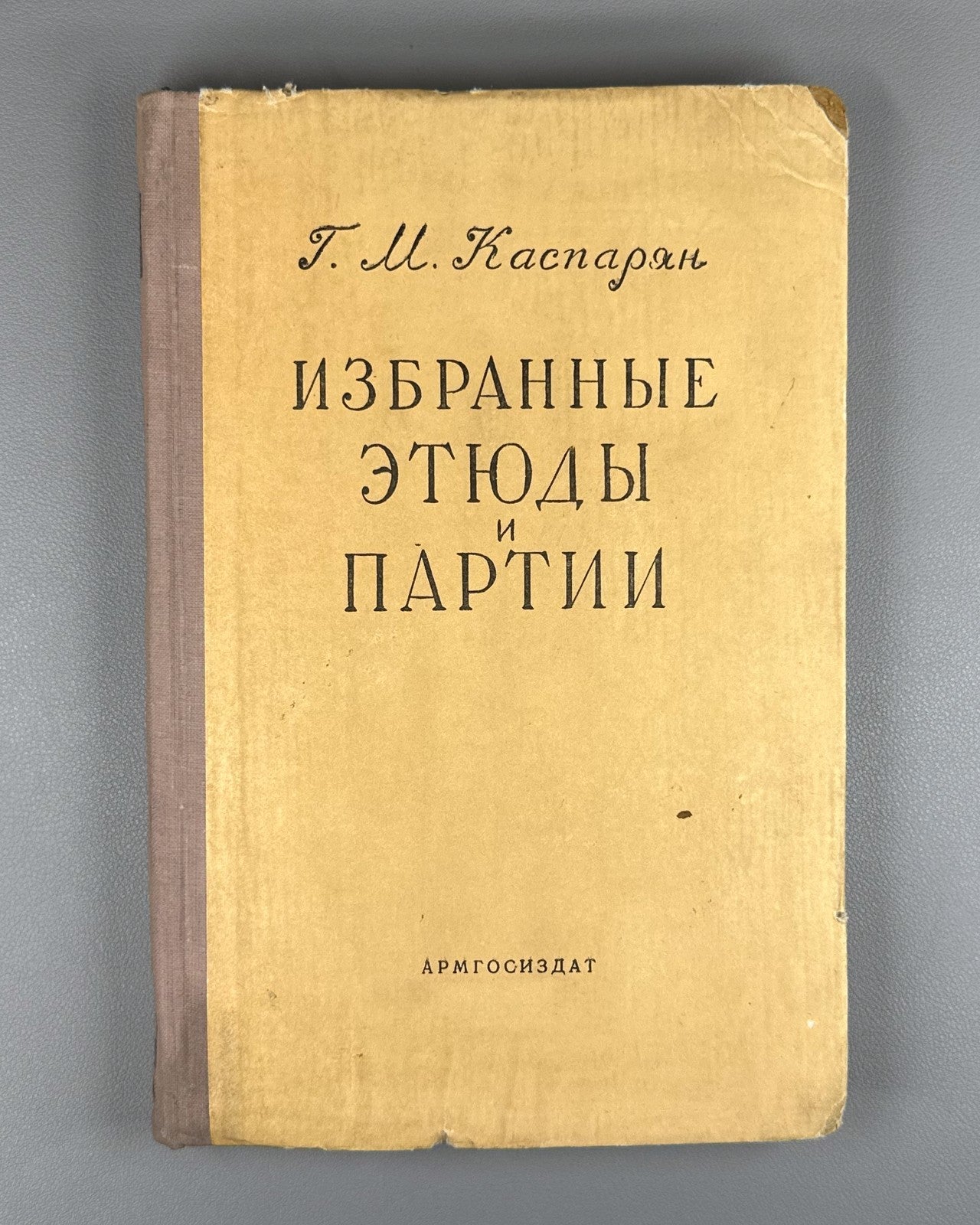 [Signed] Kasparyan Selected Studies and Games 1959 Goglidze Botvinnik Chess
