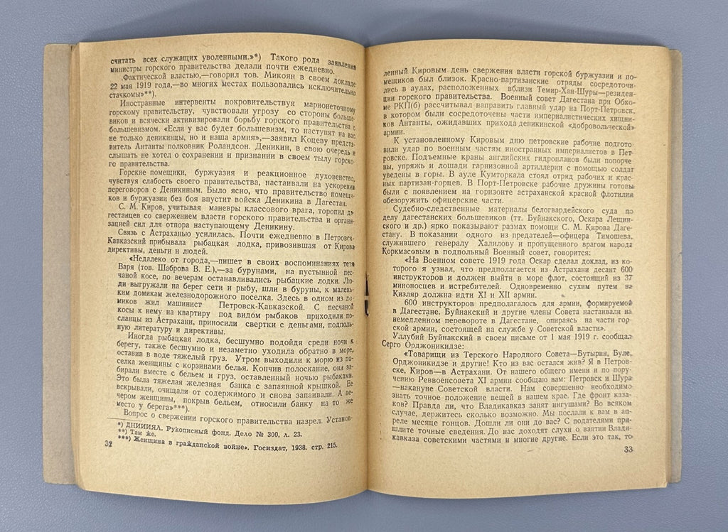 Stalin's Envoys in the Battles for Soviet Dagestan 1946 Советский Дагестан Rare