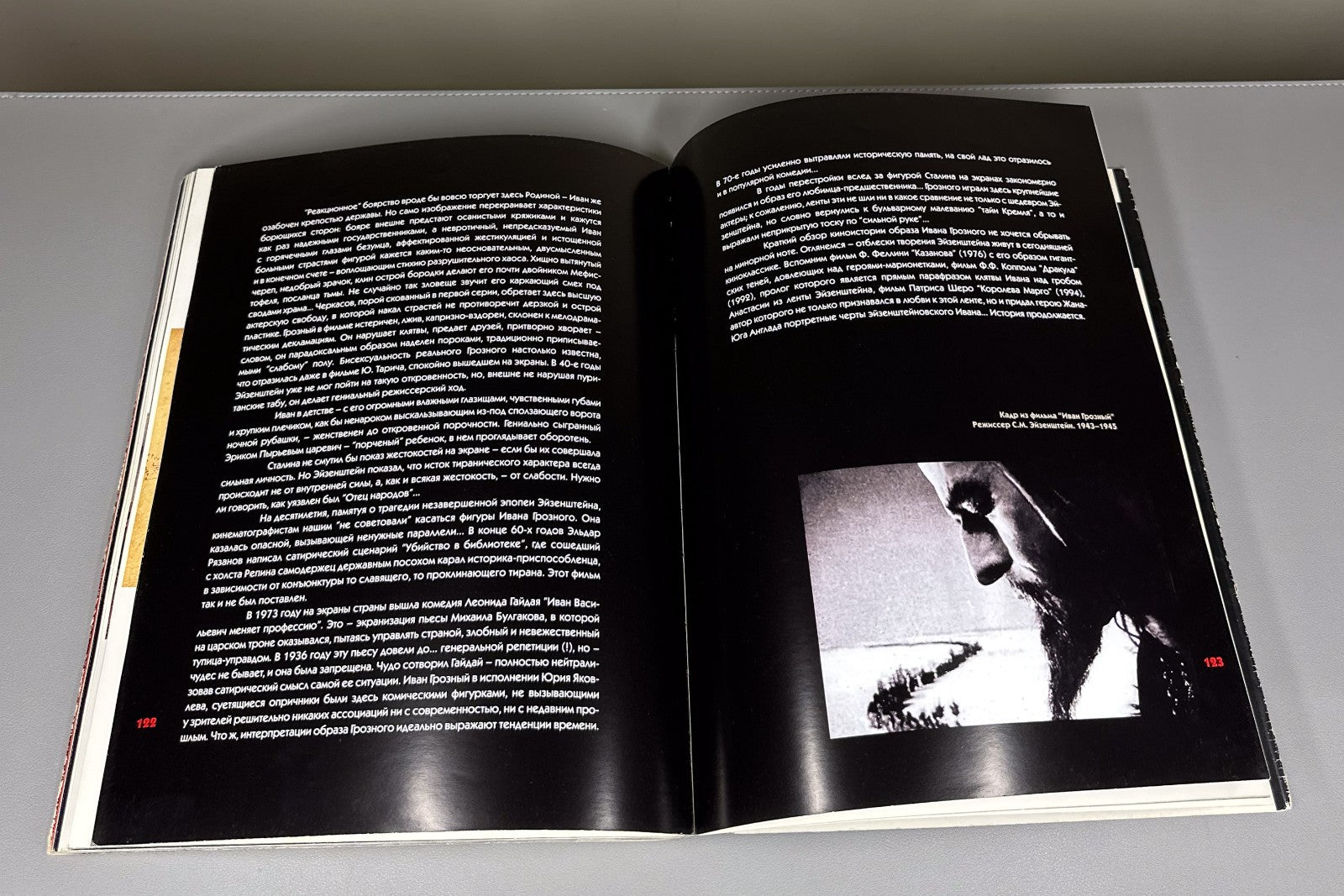Libretto Opera Visions of Ivan the Terrible 1999 Видения Иоанна Грозного Опера