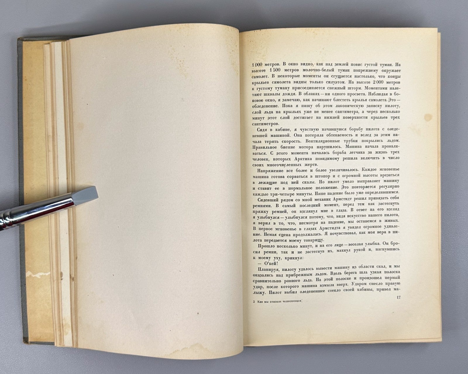 How We Saved the Chelyuskinites Vol.III 1934 Как мы спасали челюскинцев т.3 Rare