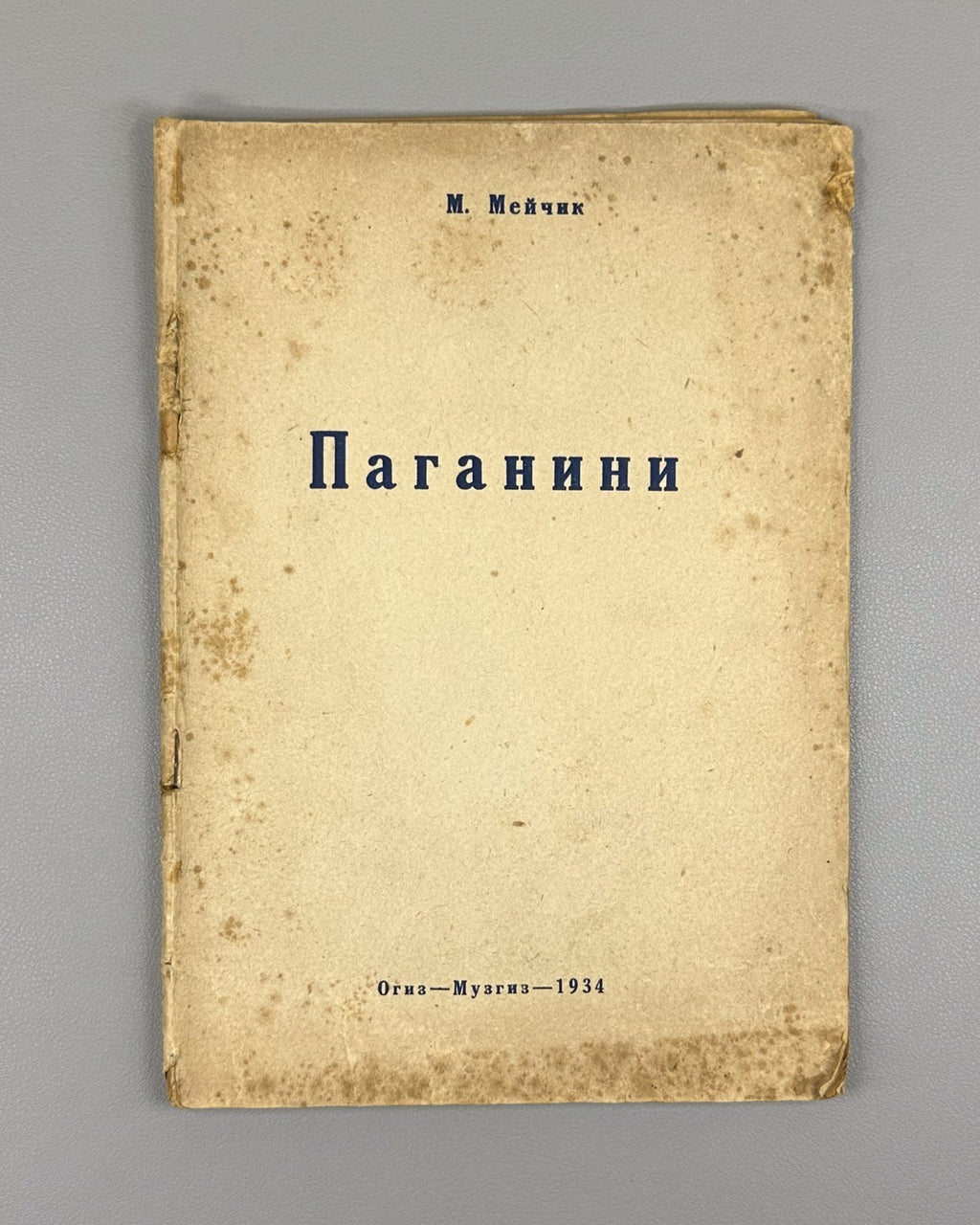 1st ed. Meichik M. Paganini Soviet book 1934 Мейчик Паганини История музыки