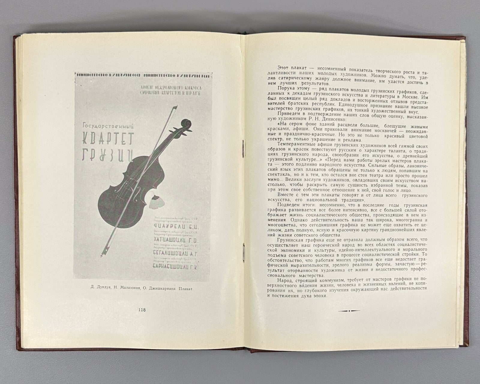 Gordeziani Georgian graphics ART 1963 Гордезиани Грузинская графика Искусство
