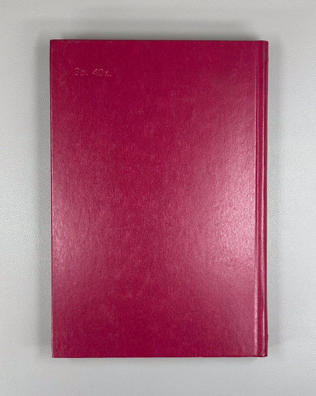 Bacon King Henry VII 1990 Бэкон История правления короля Генриха VII
